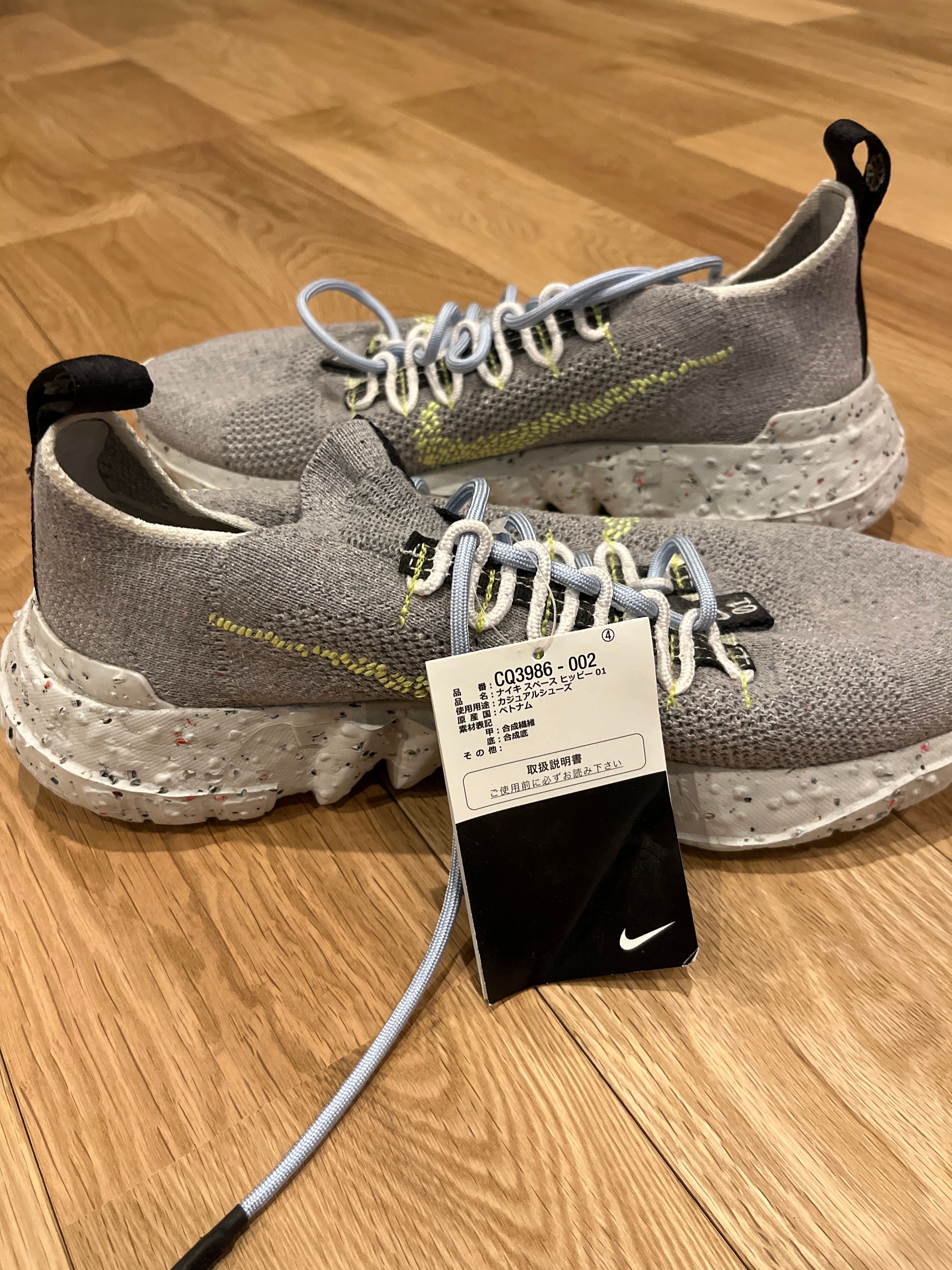 Nike Space Hippie Collection 01 "Grey/Volt"