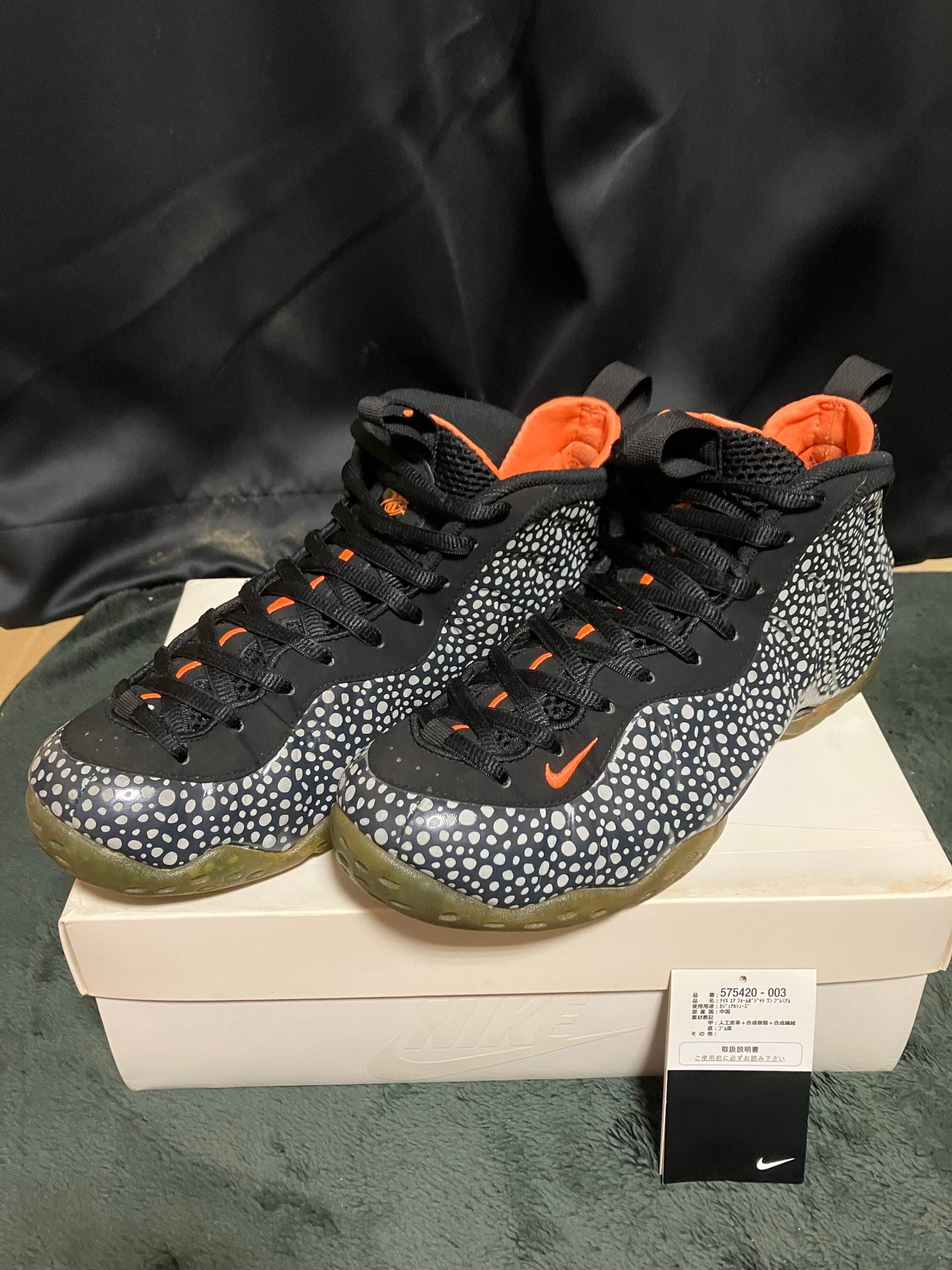 Nike Air Foamposite One "Safari"