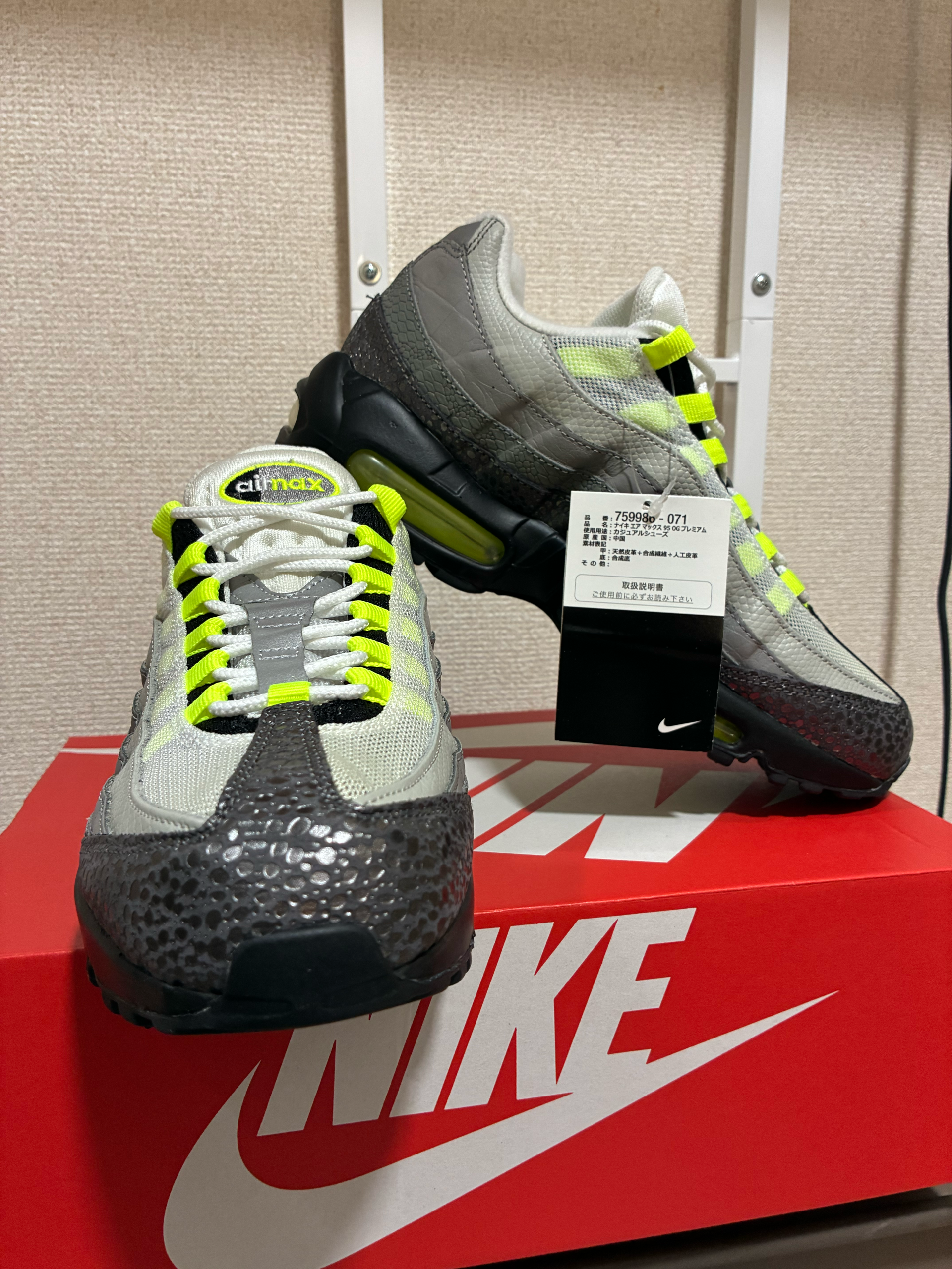 Nike Air Max 95 "Neon Safari"
