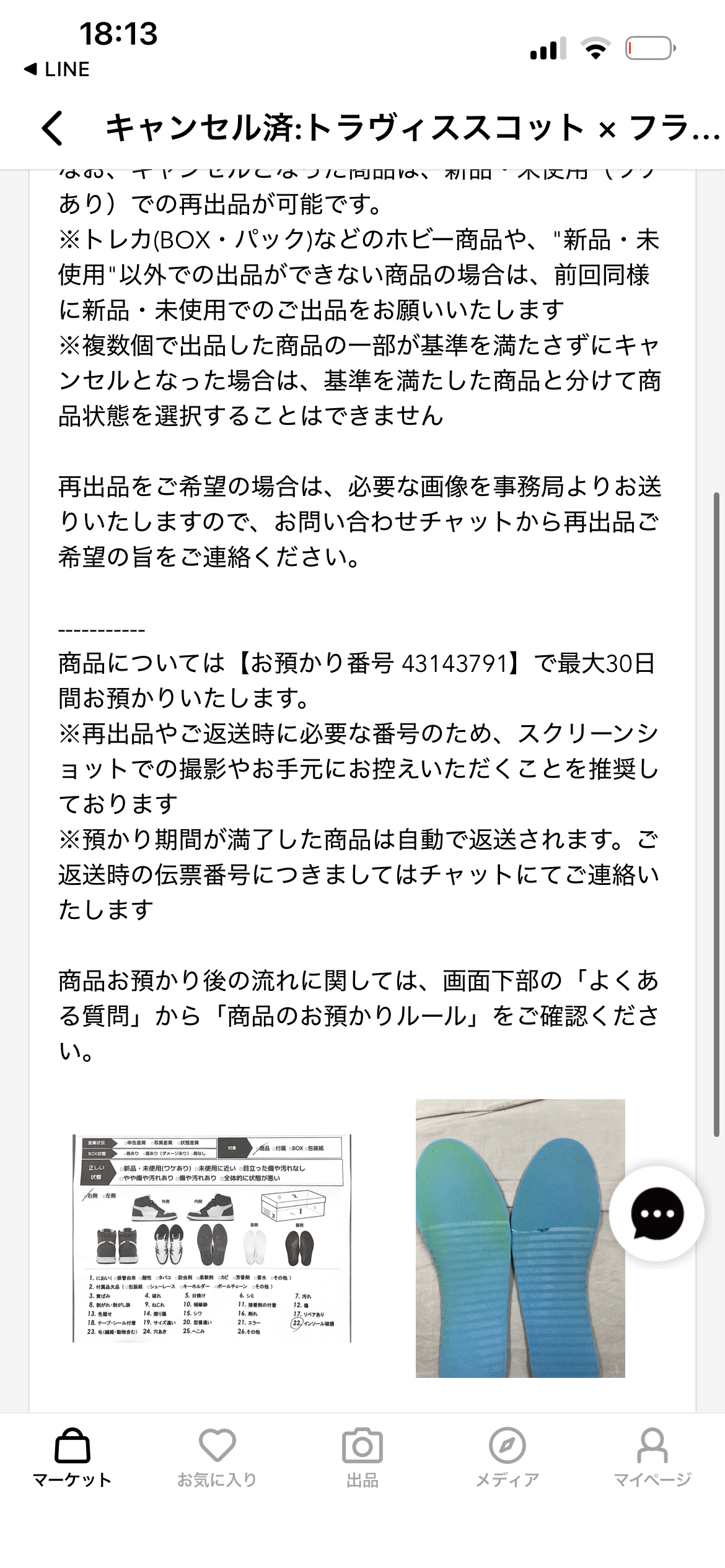 Travis Scott × fragment design × Nike Air Jordan 1 Low OG SP "Military Blue"