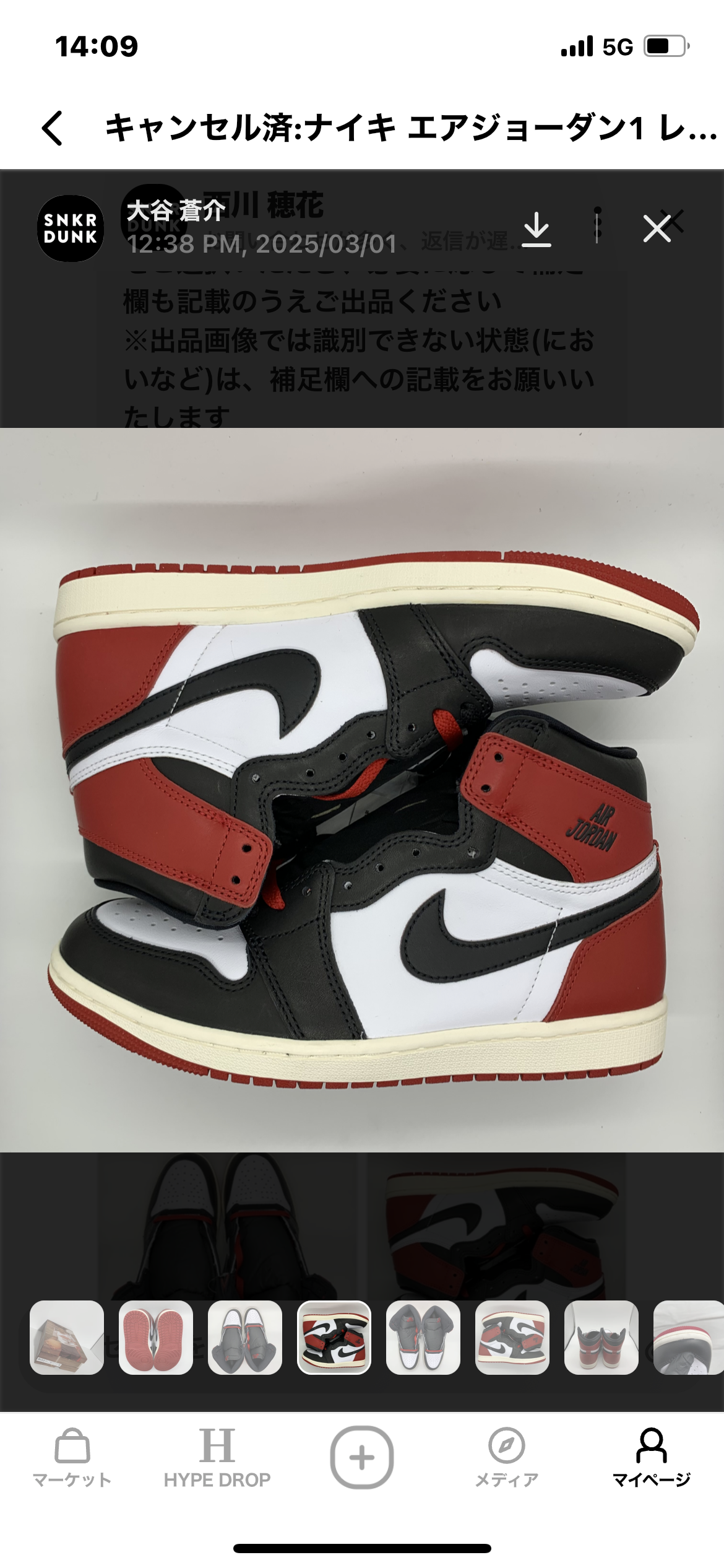 Nike Air Jordan 1 Retro High OG "Black Toe Reimagined"