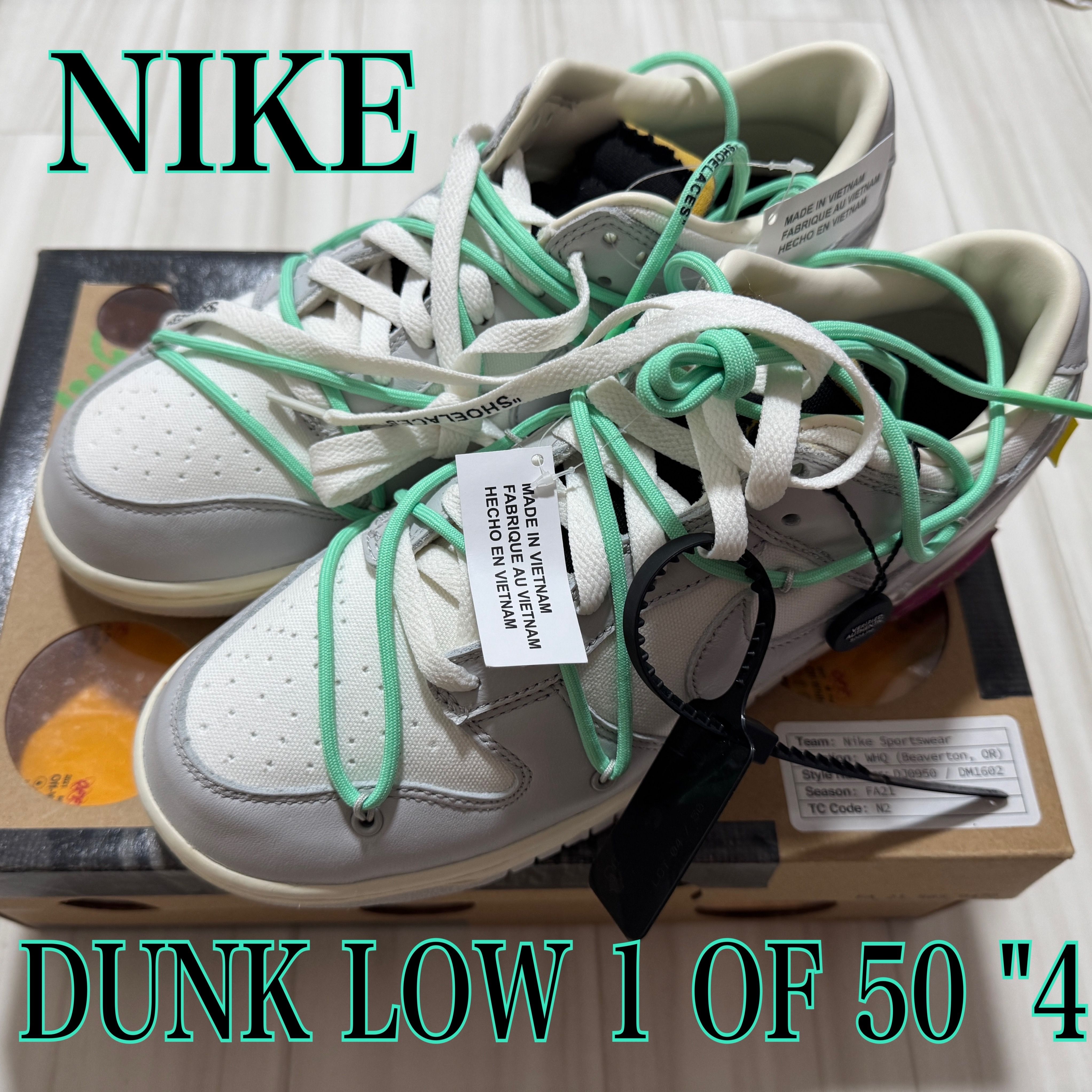 Off-White × Nike Dunk Low 1 of 50 "Lot.4"