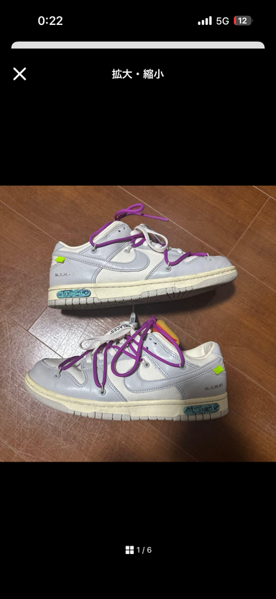 Off-White × Nike Dunk Low 1 of 50 "Lot.45"