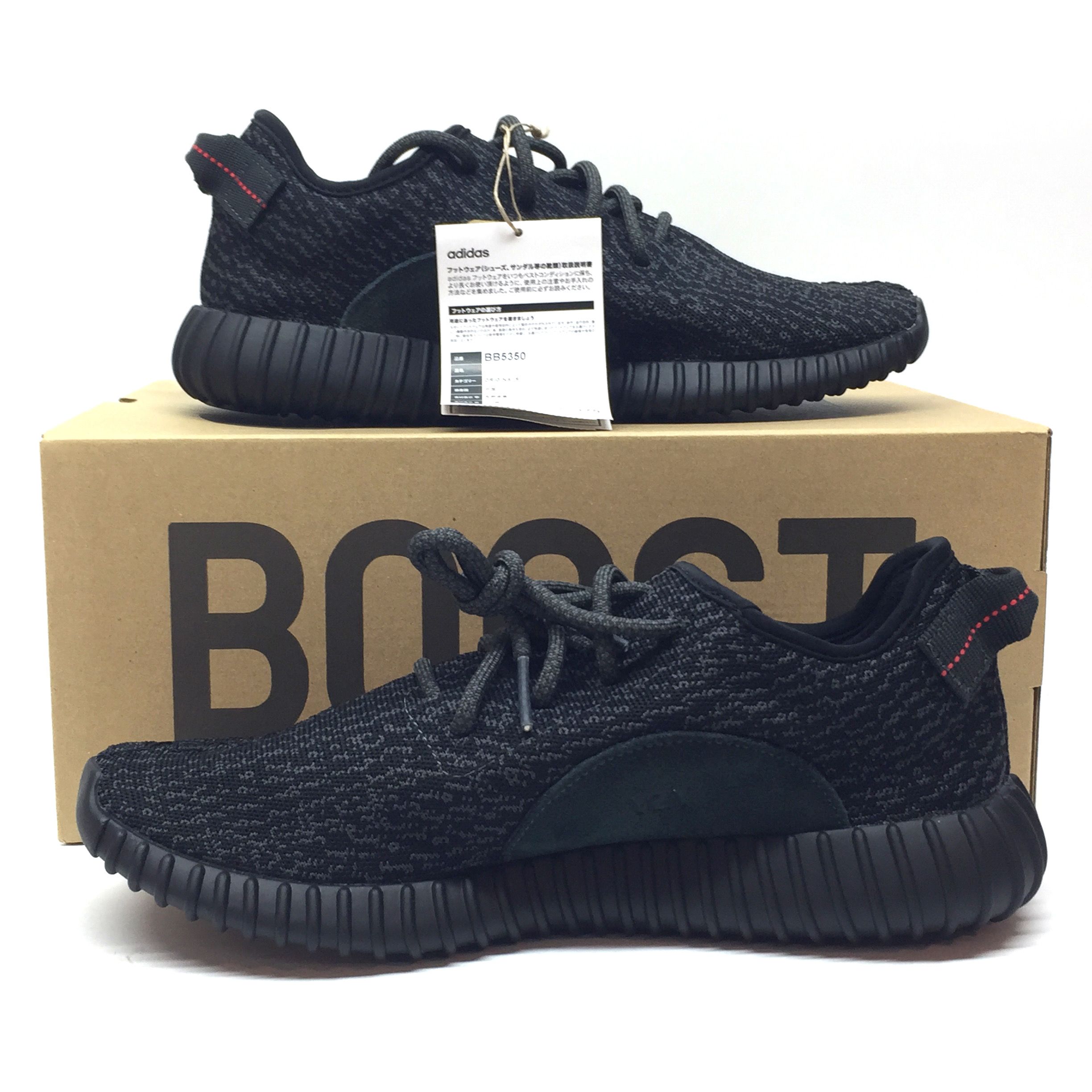 adidas YEEZY Boost 350 "Pirate Black" (2016)