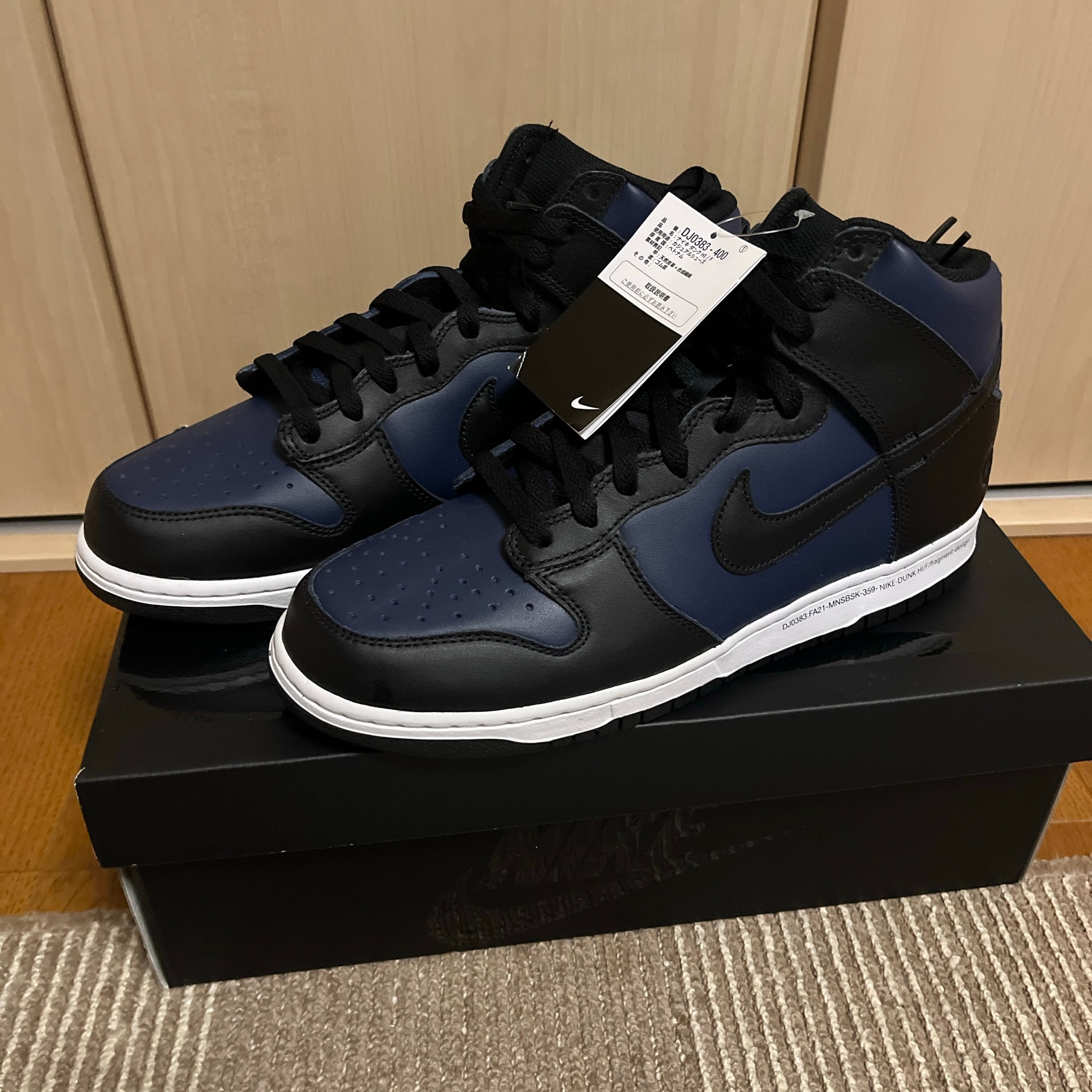 fragment design × Nike Dunk High "Tokyo"