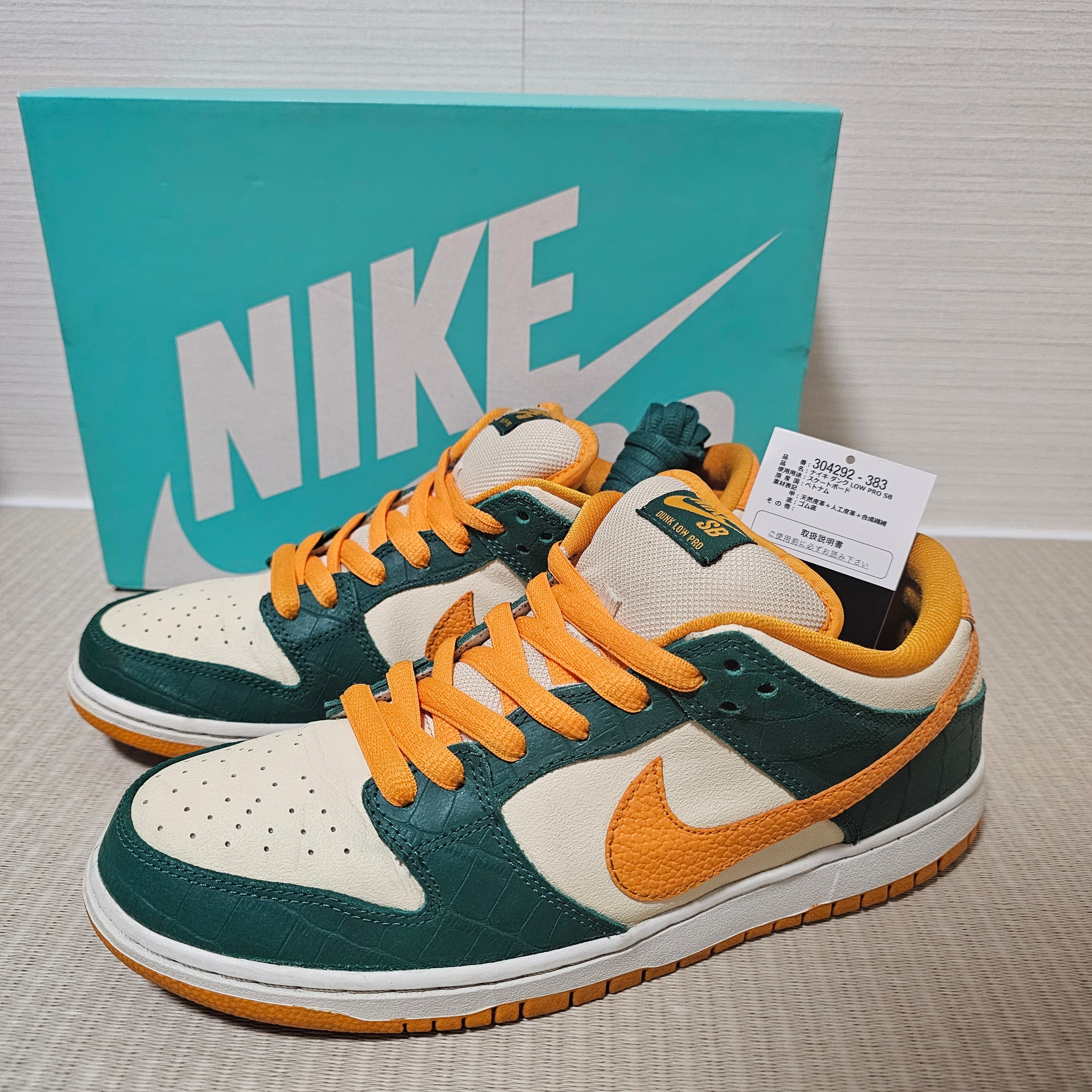Nike SB Dunk Low "Legion Pine Kumquat"