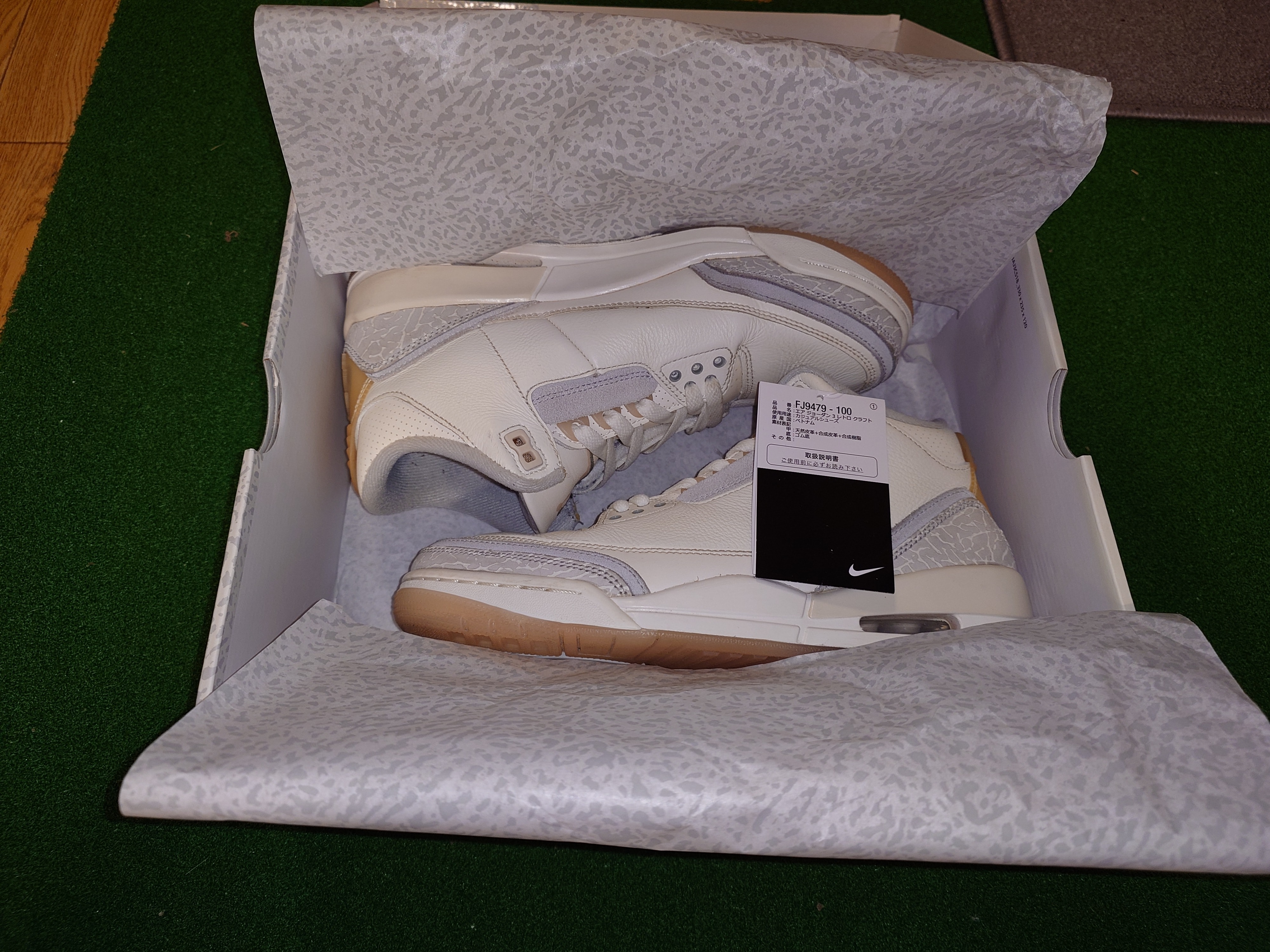 ナイキ エアジョーダン3 クラフト "アイボリー"