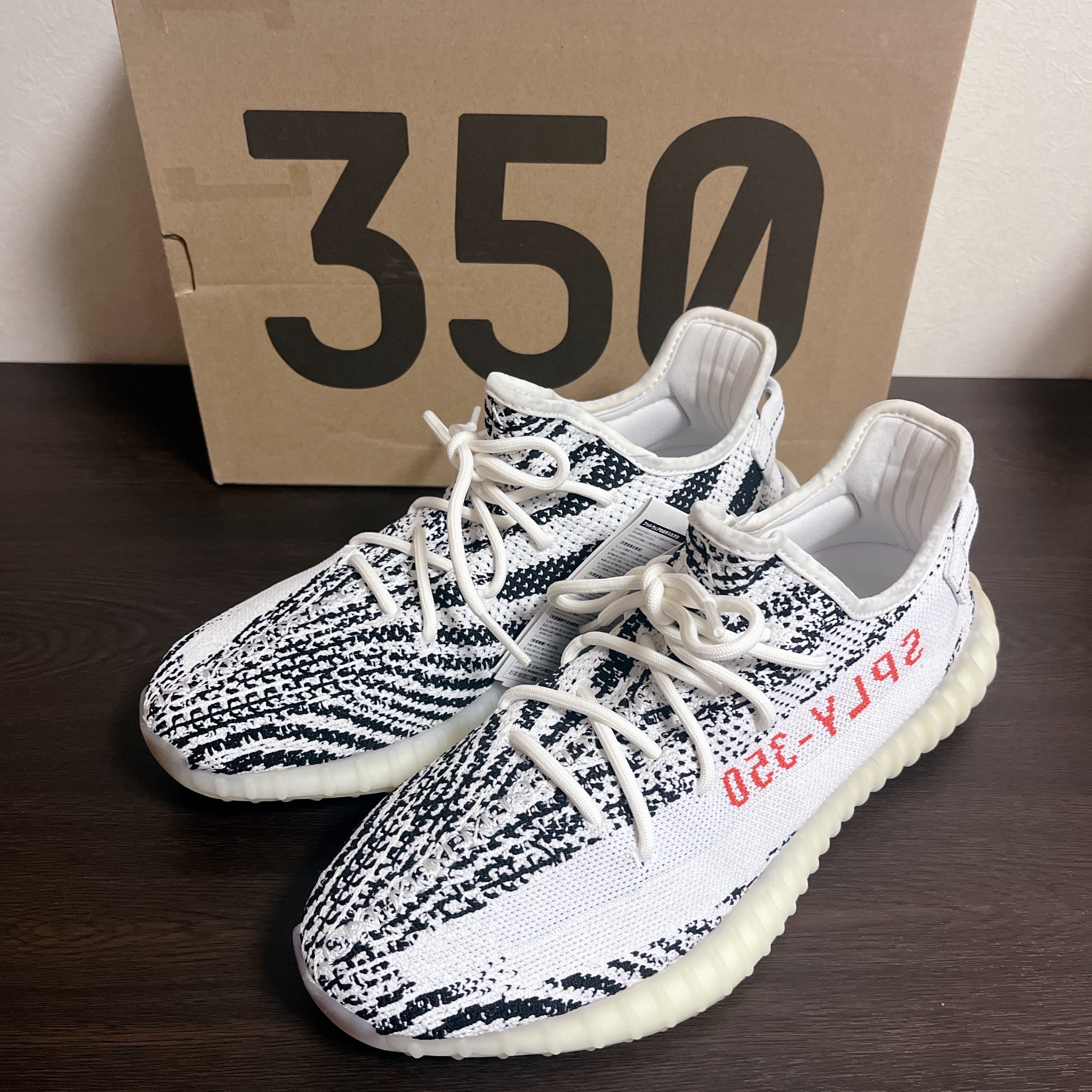 adidas YEEZY Boost 350 V2 "Zebra"