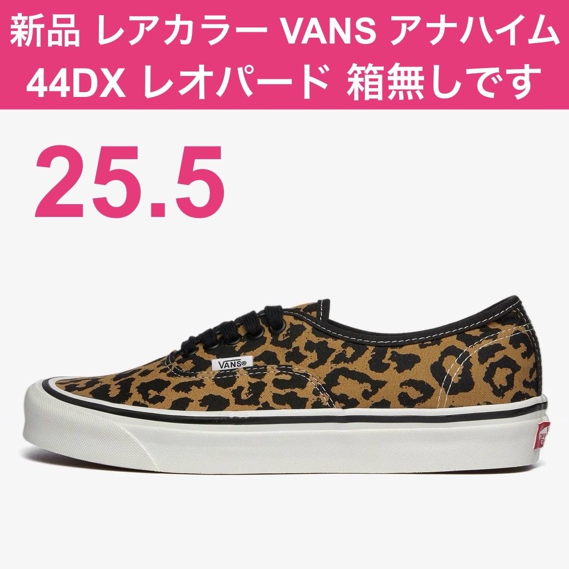 オーセンティック(Authentic)/VANS 人気の新作/中古通販