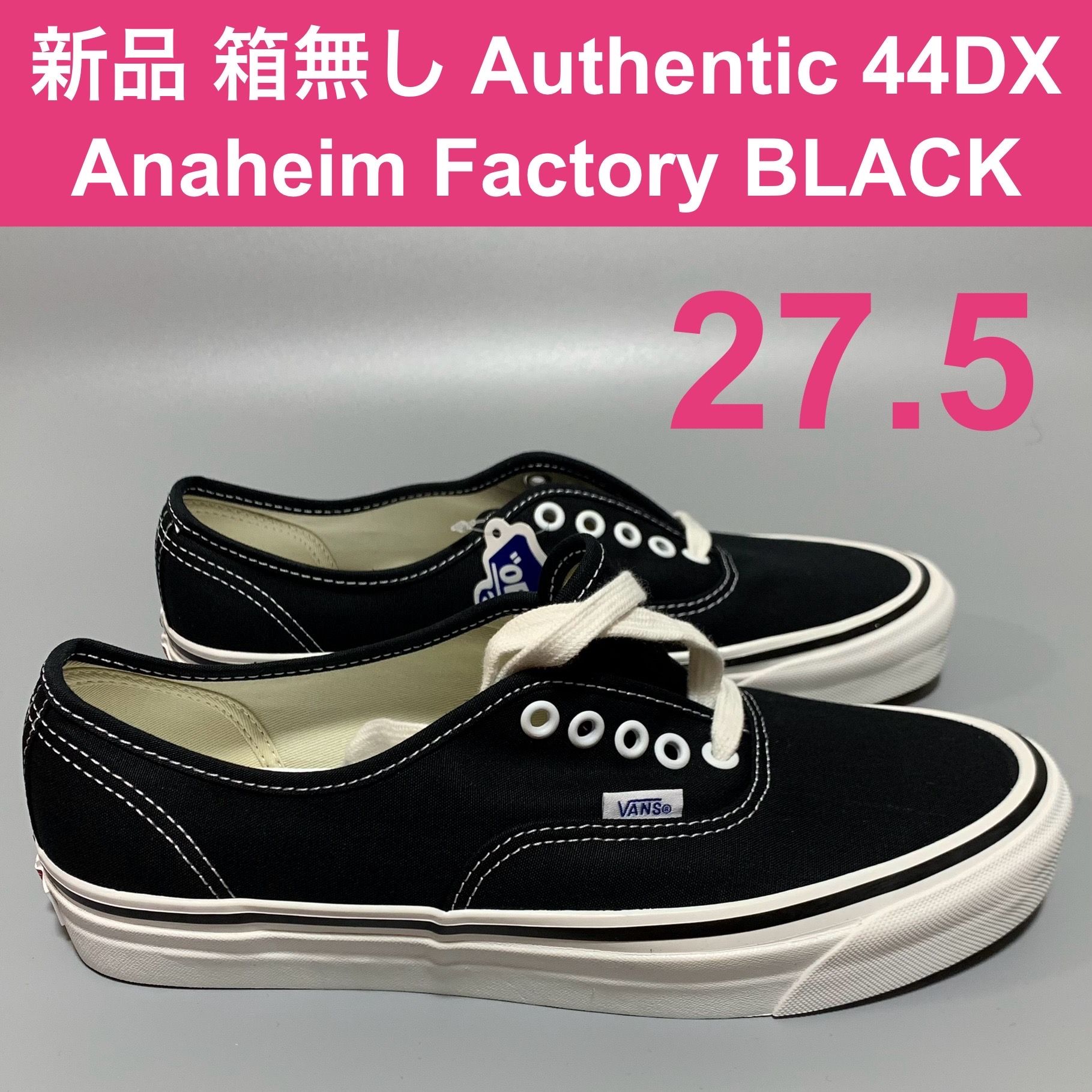 オーセンティック(Authentic)/VANS 人気の新作/中古通販