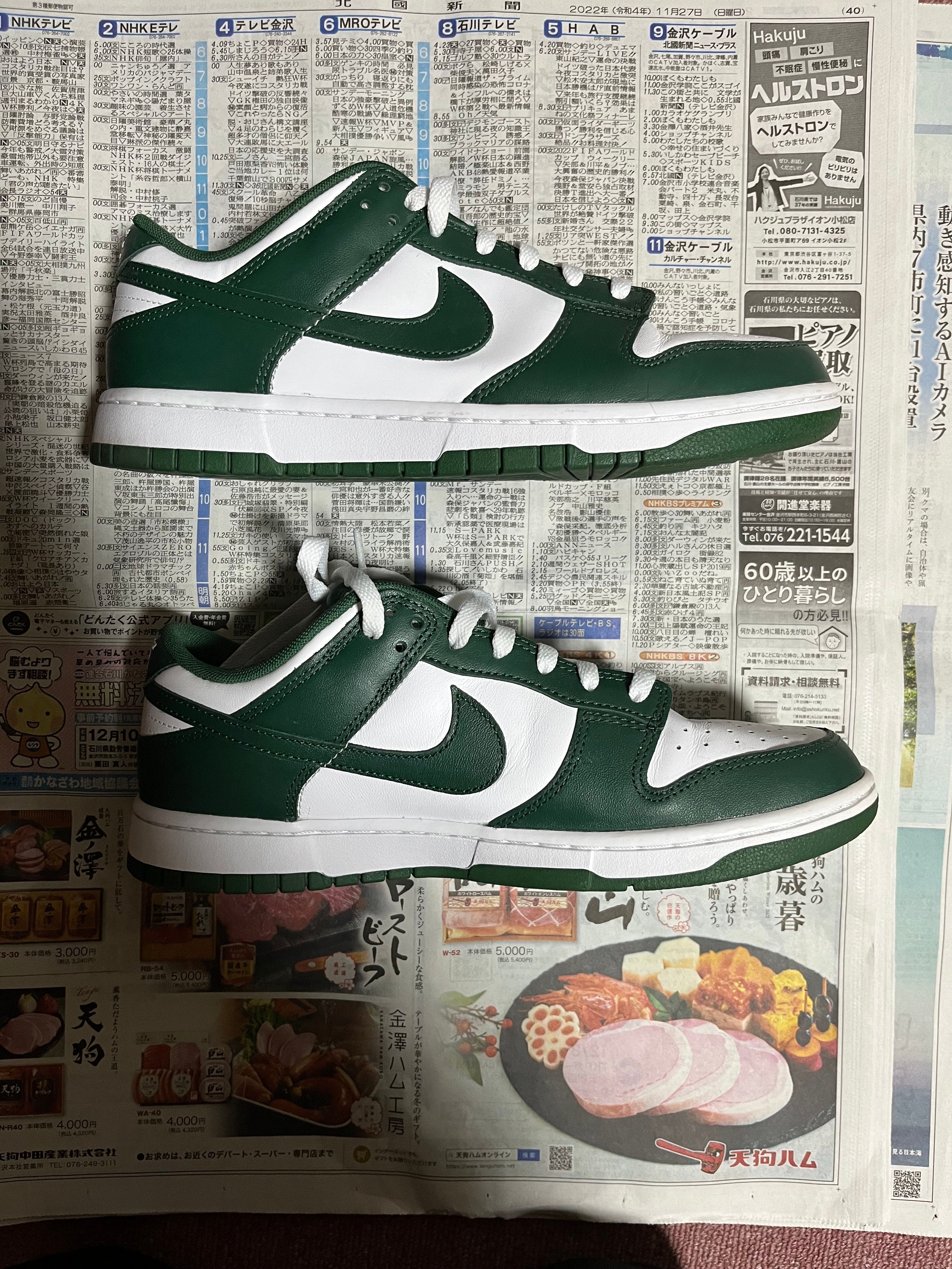 Nike Dunk Low Retro "Varsity Green/Team Green"