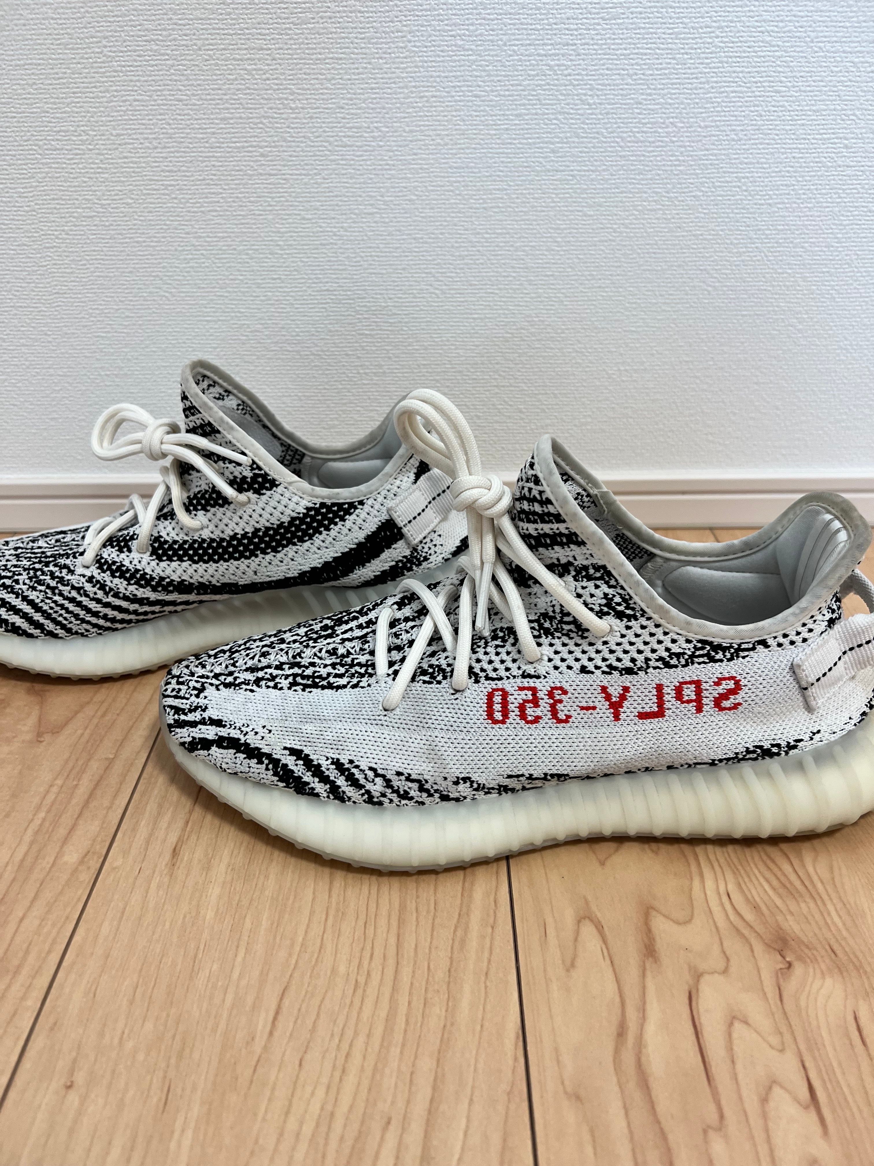 adidas YEEZY Boost 350 V2 "Zebra"