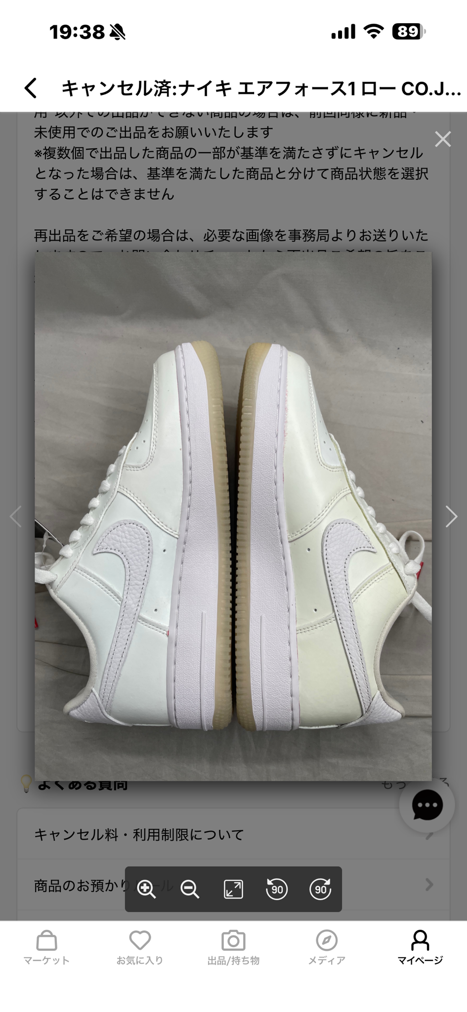 Nike Air Force 1 Low CO.JP "I Believe 達磨" (2020)