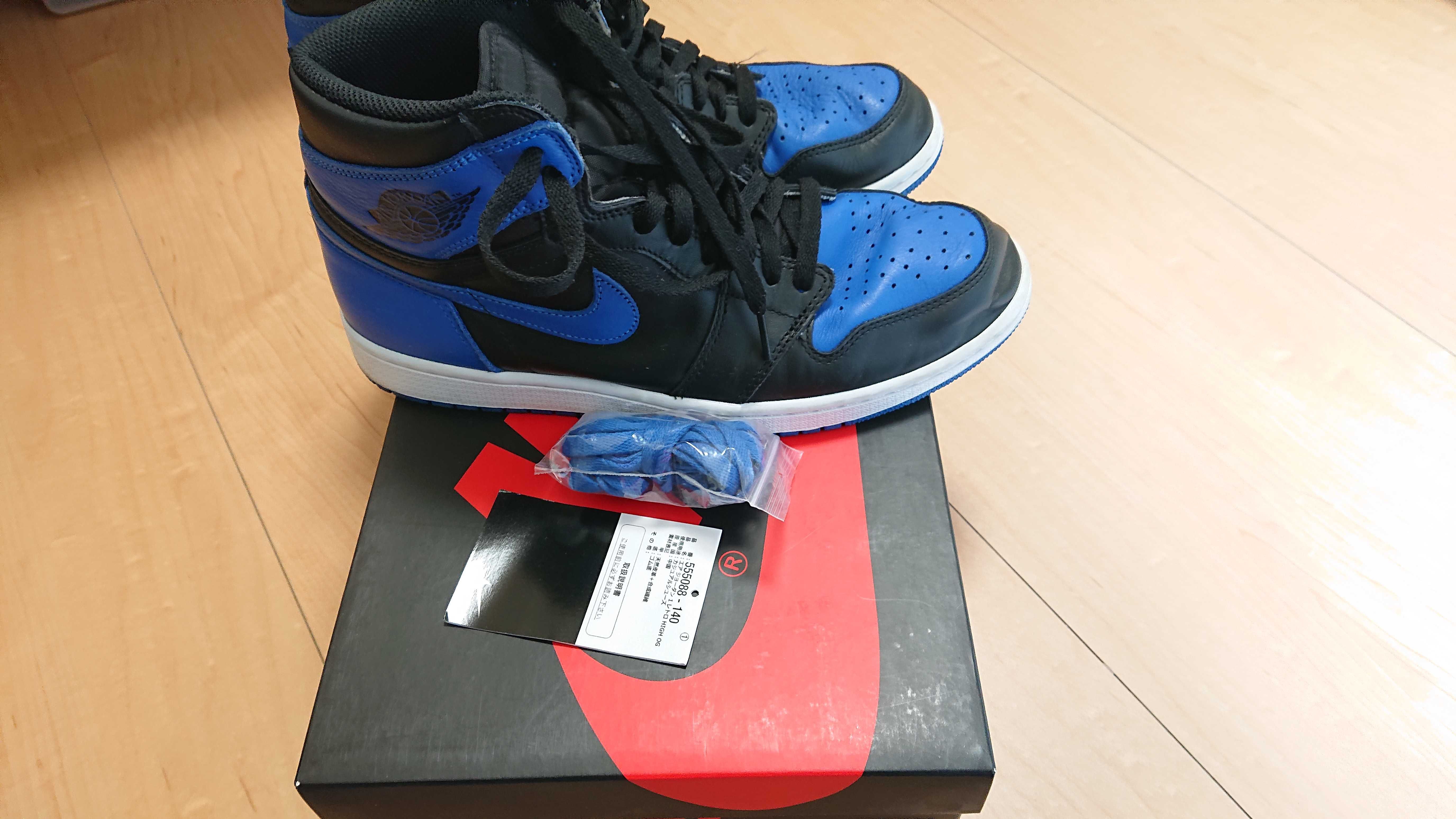 Nike Air Jordan 1 Retro High OG "Royal" (2017)
