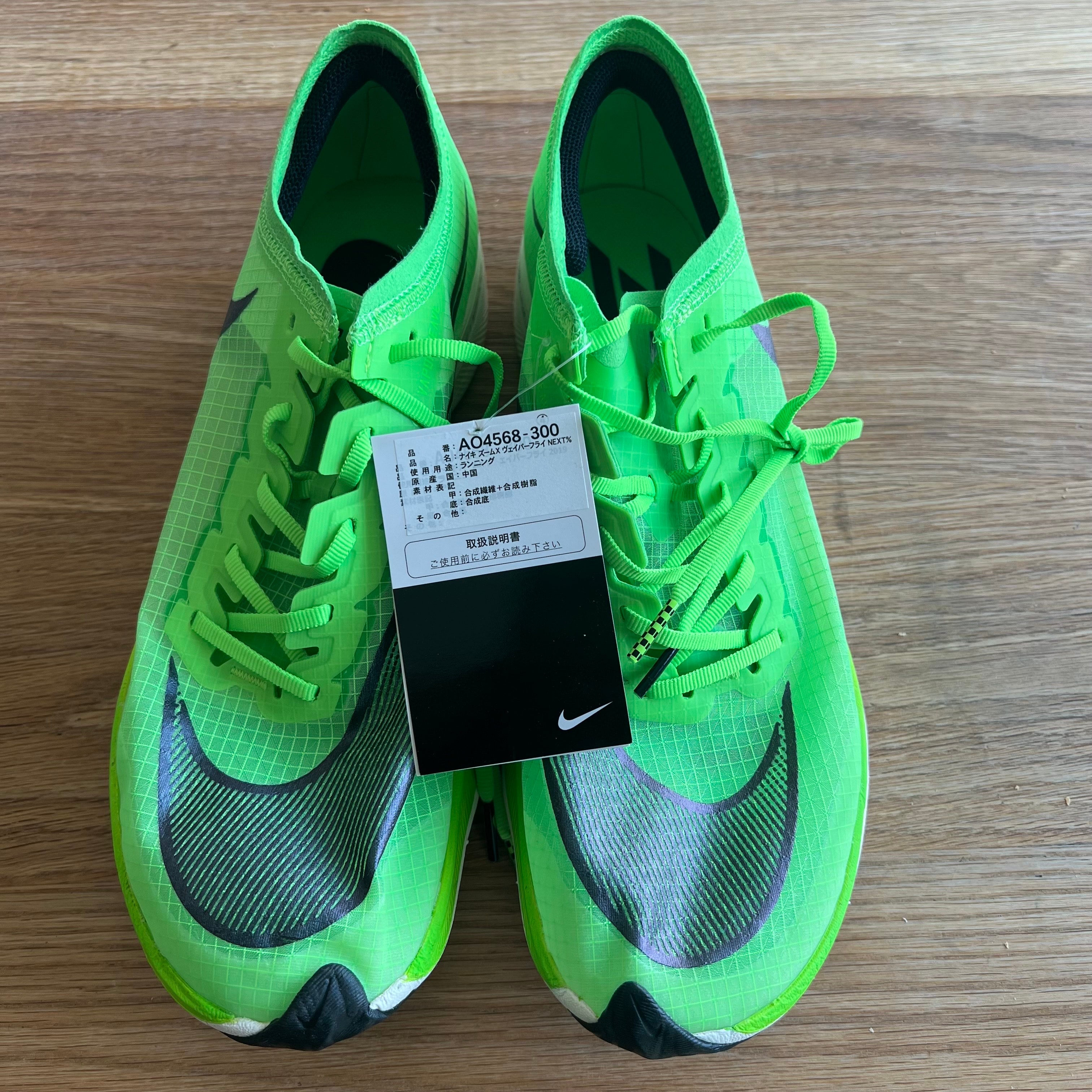 Nike ZoomX Vaporfly Next% "Electric Green/Black/Guava Ice"