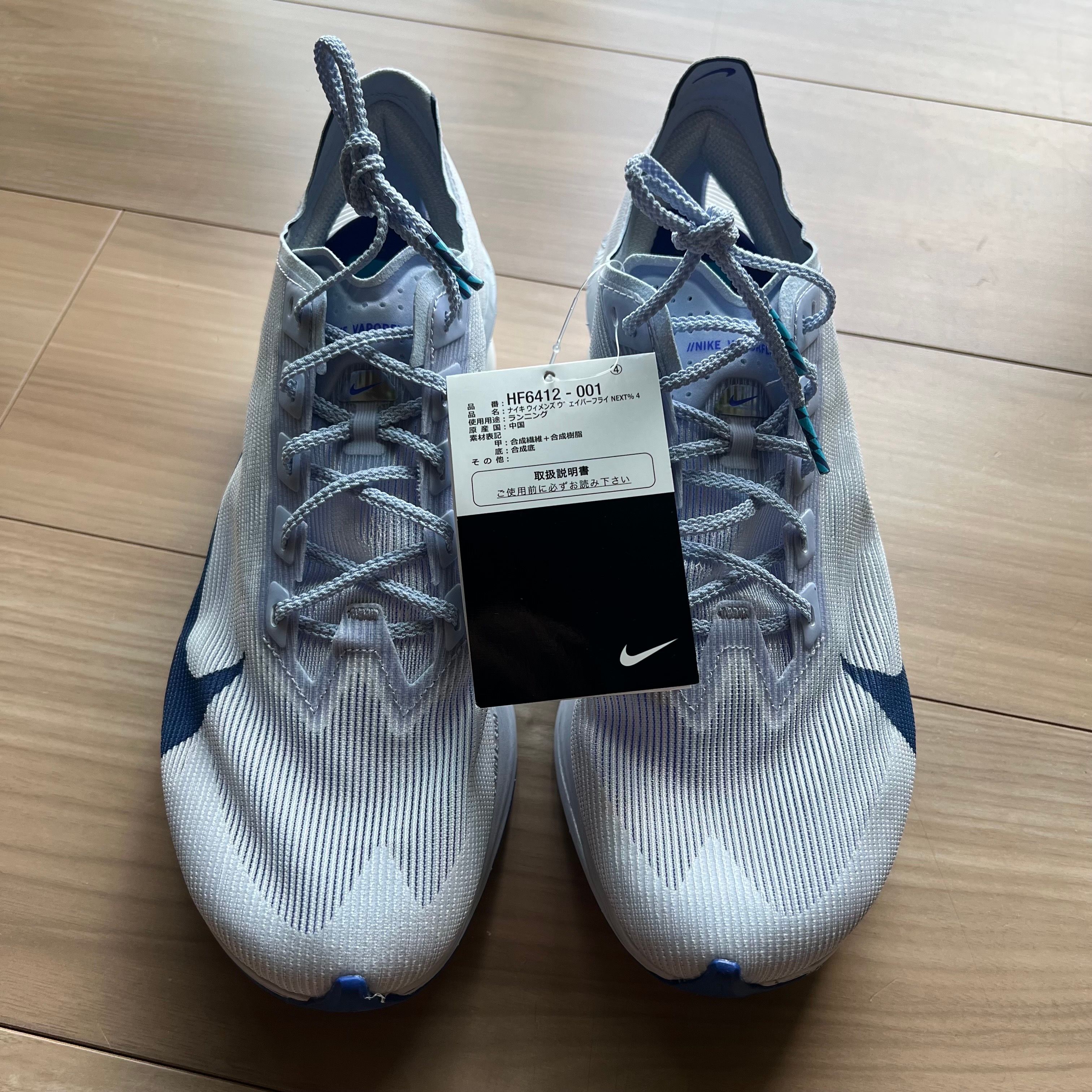 Nike Women's Vaporfly 4 "Ghost/Persian Violet/Football Grey/Blue Void"