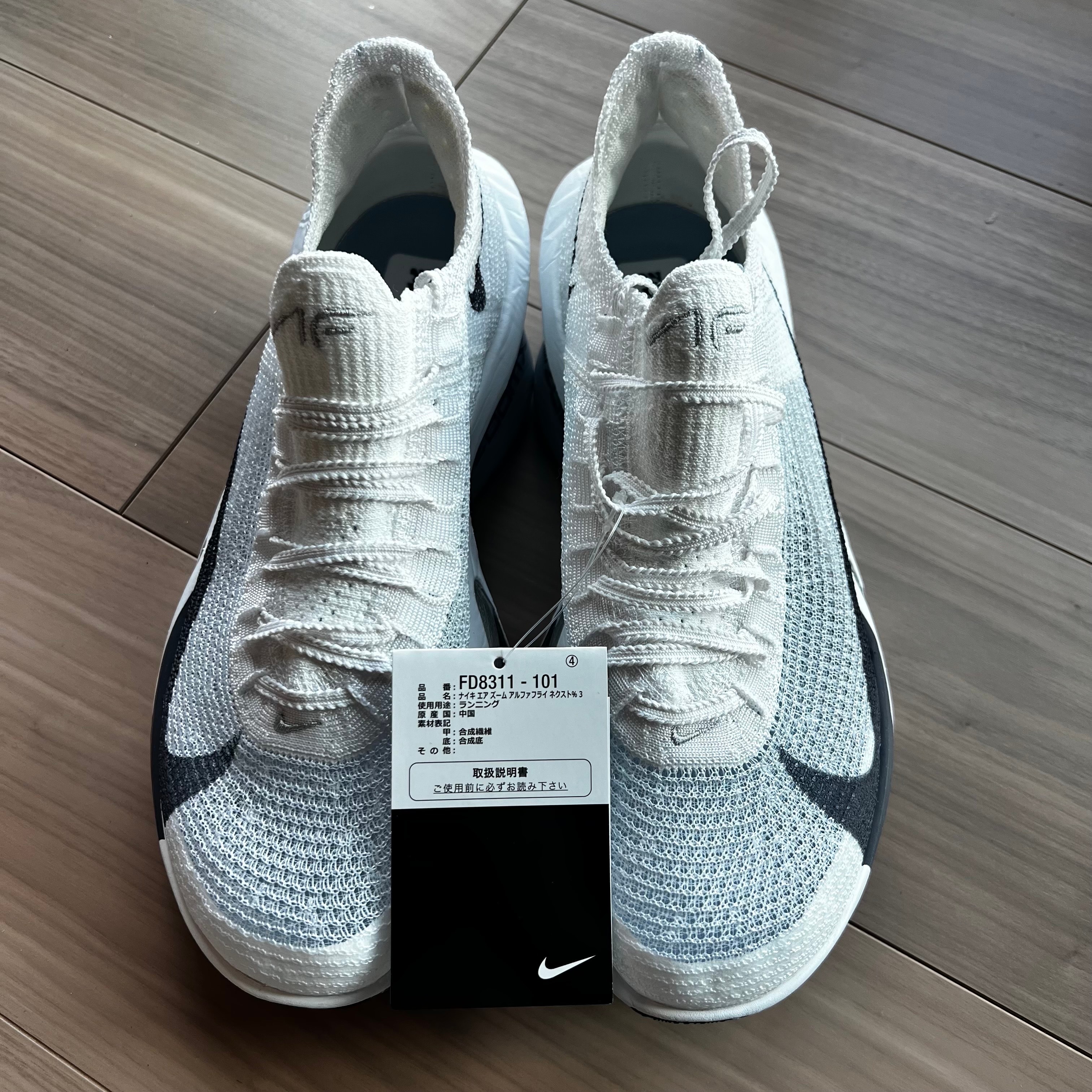 ナイキ アルファフライ (NIKE Alphafly) の新作・中古通販｜スニーカー