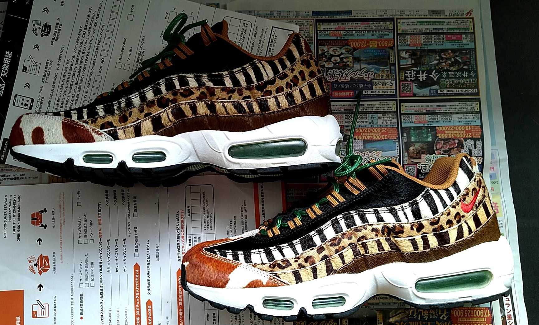 atmos × Nike Air Max 95 DLX "Animal Pack"