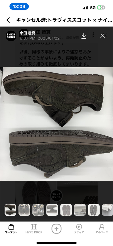 Travis Scott × Nike Air Jordan 1 Low OG SP "Velvet Brown and Dark Mocha"