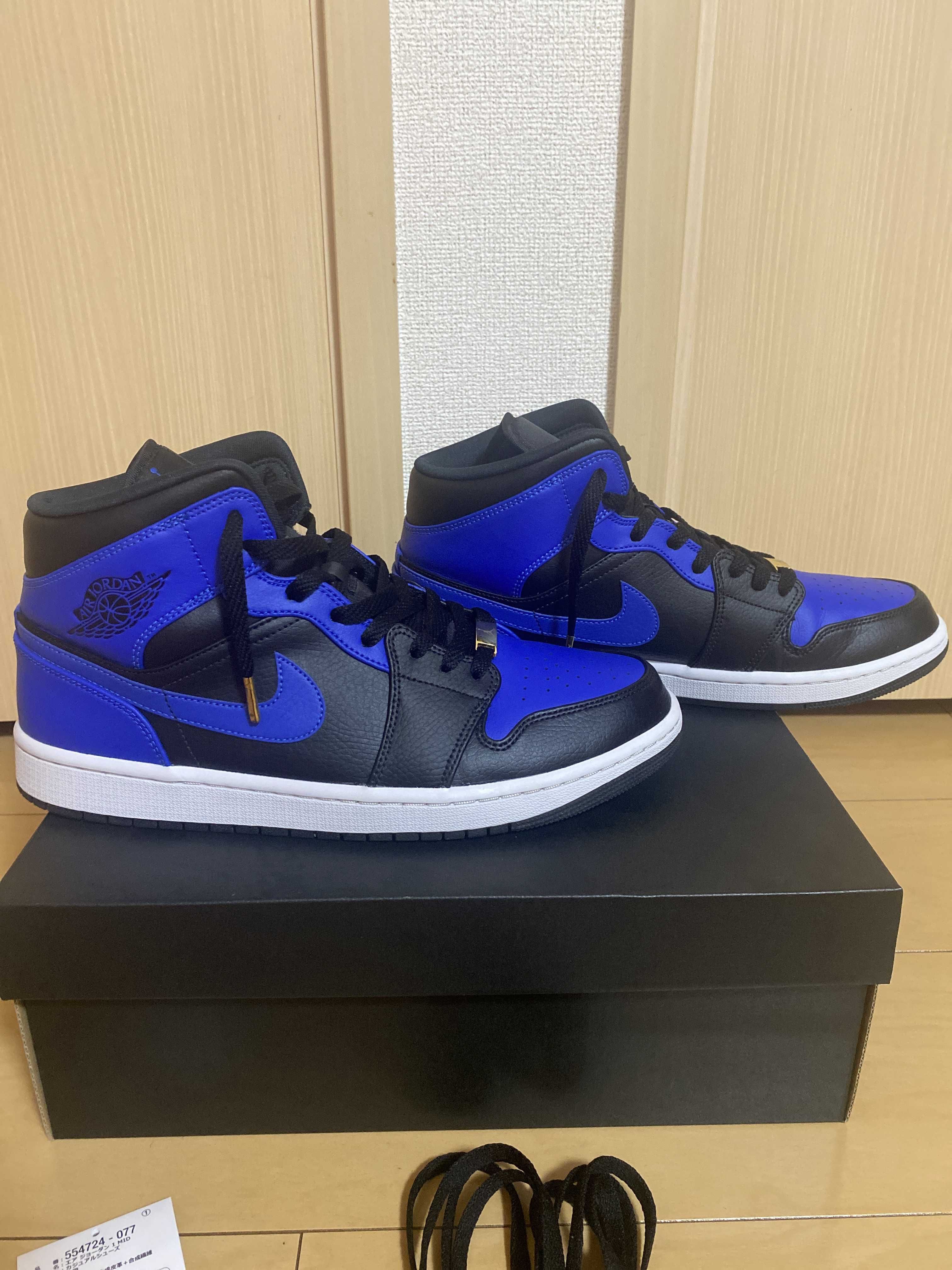Nike Air Jordan 1 Mid "Hyper Royal"