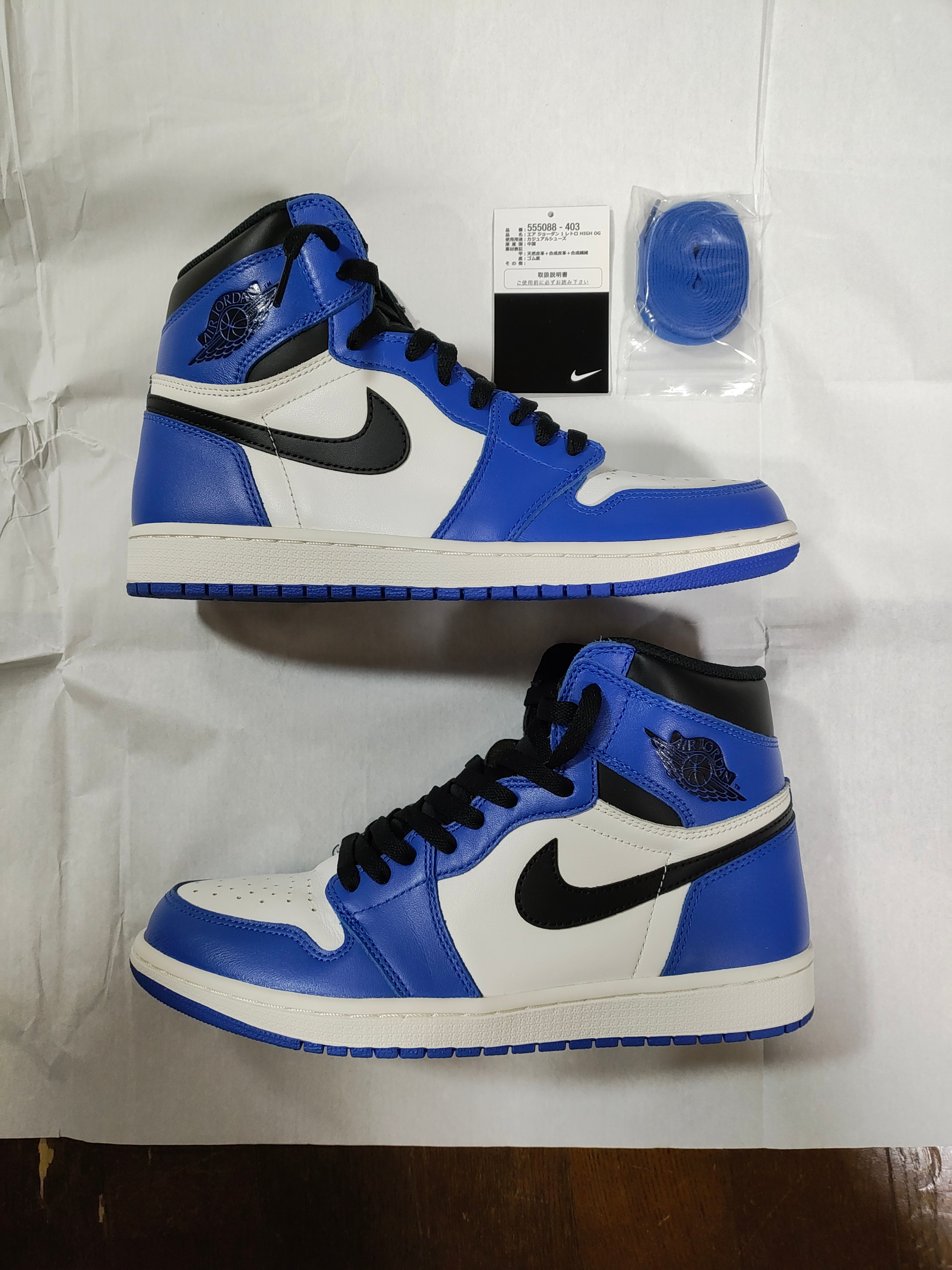 Nike Air Jordan 1 Retro High OG "Game Royal"