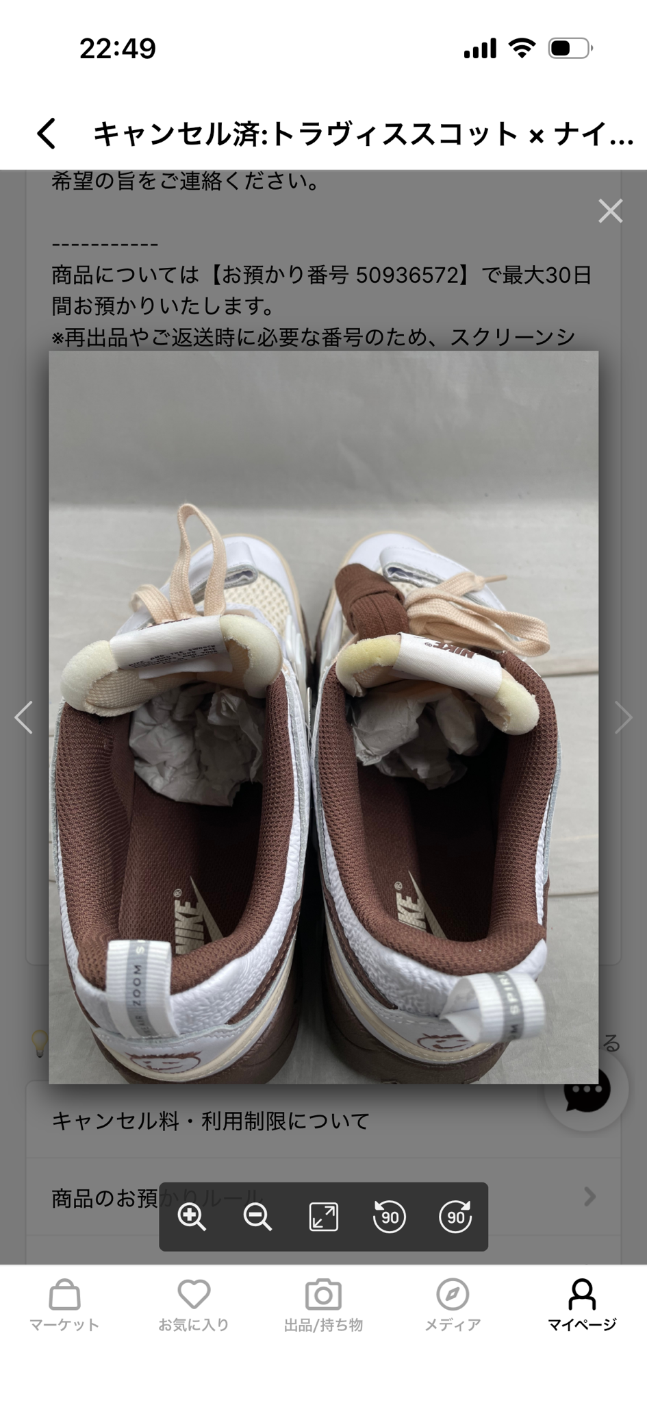 Travis Scott × Nike Zoom Field Jaxx "White and Light Chocolate"