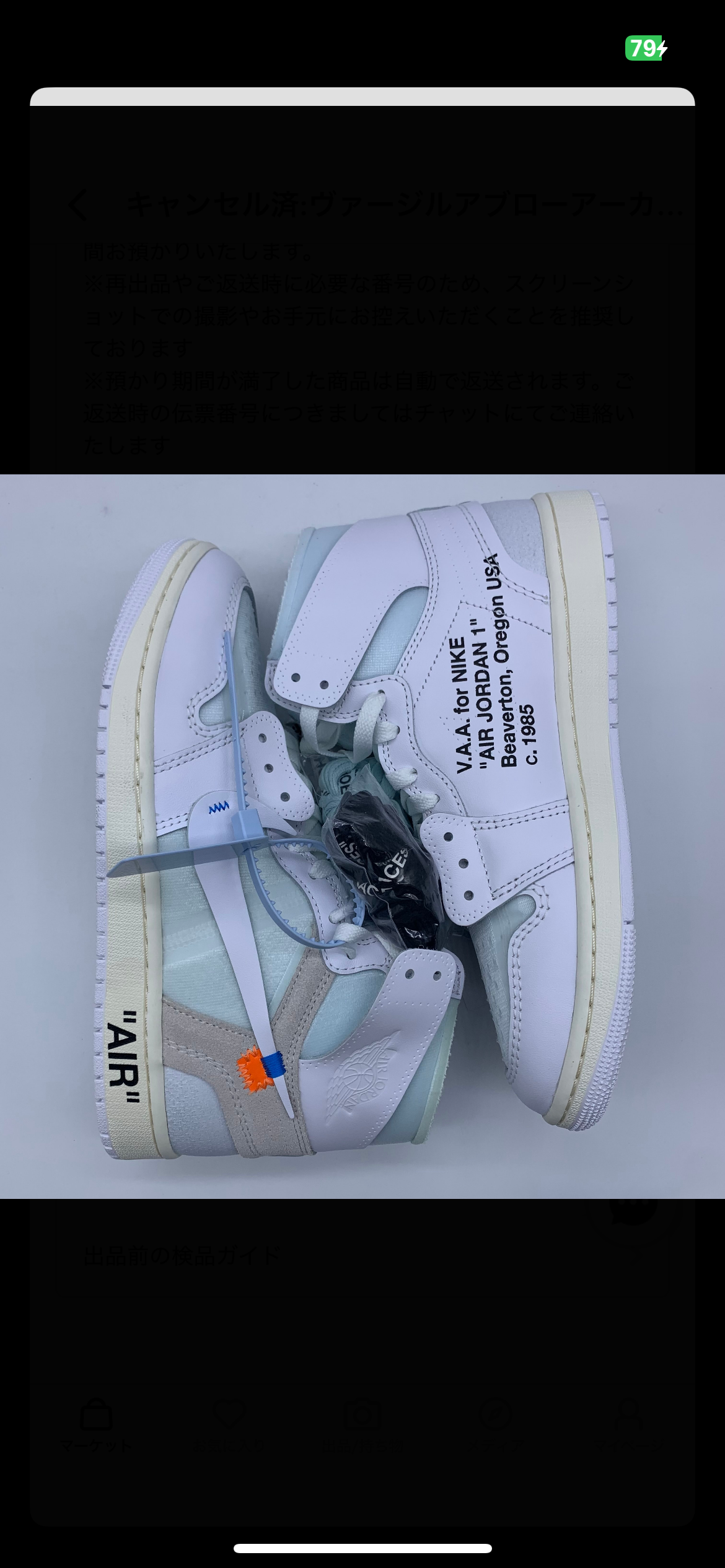 Virgil Abloh Archive (V.A.A.) × Nike Air Jordan 1 Retro High OG "Alaska"