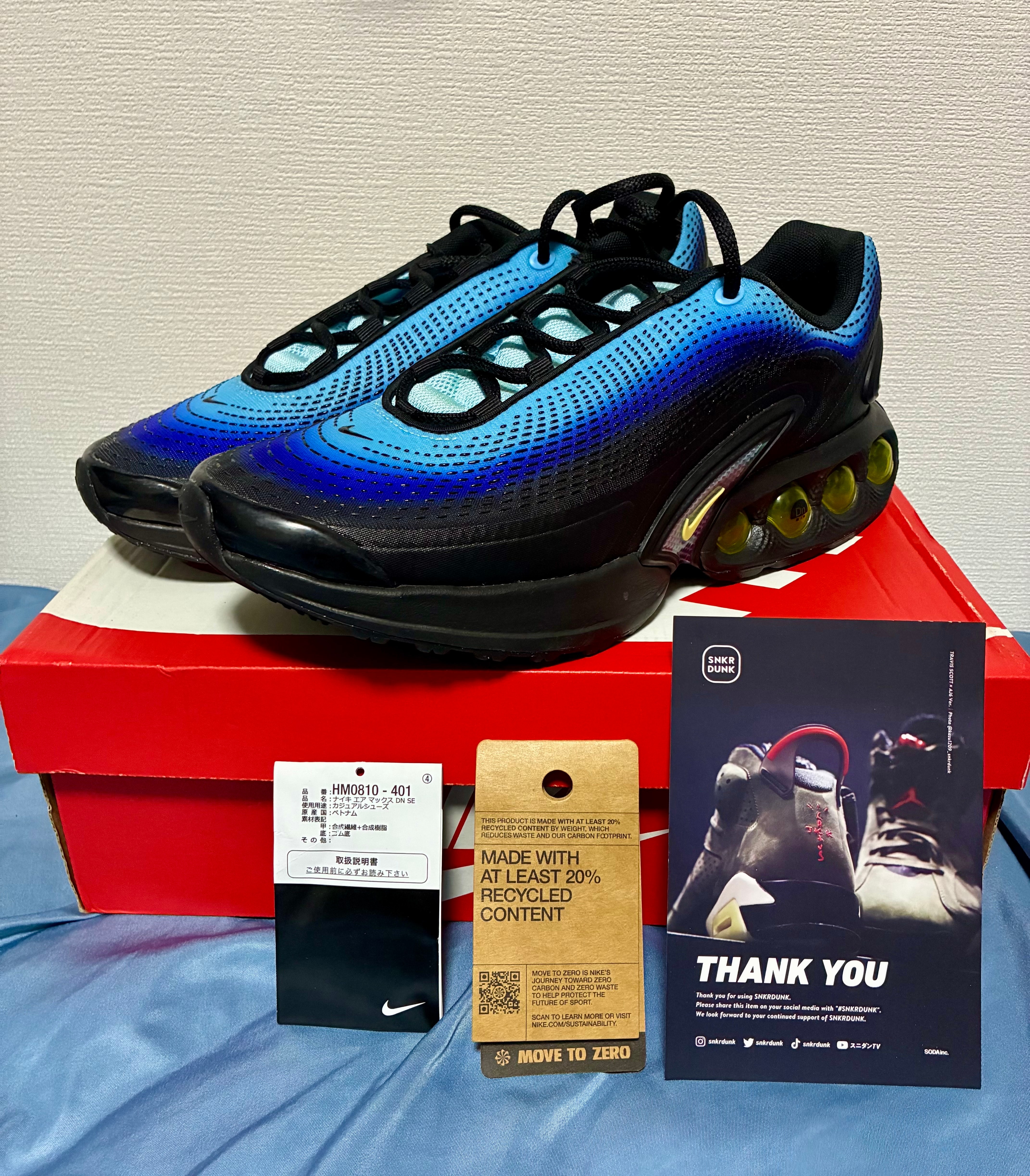 Nike Air Max DN SE "Sky Blue"