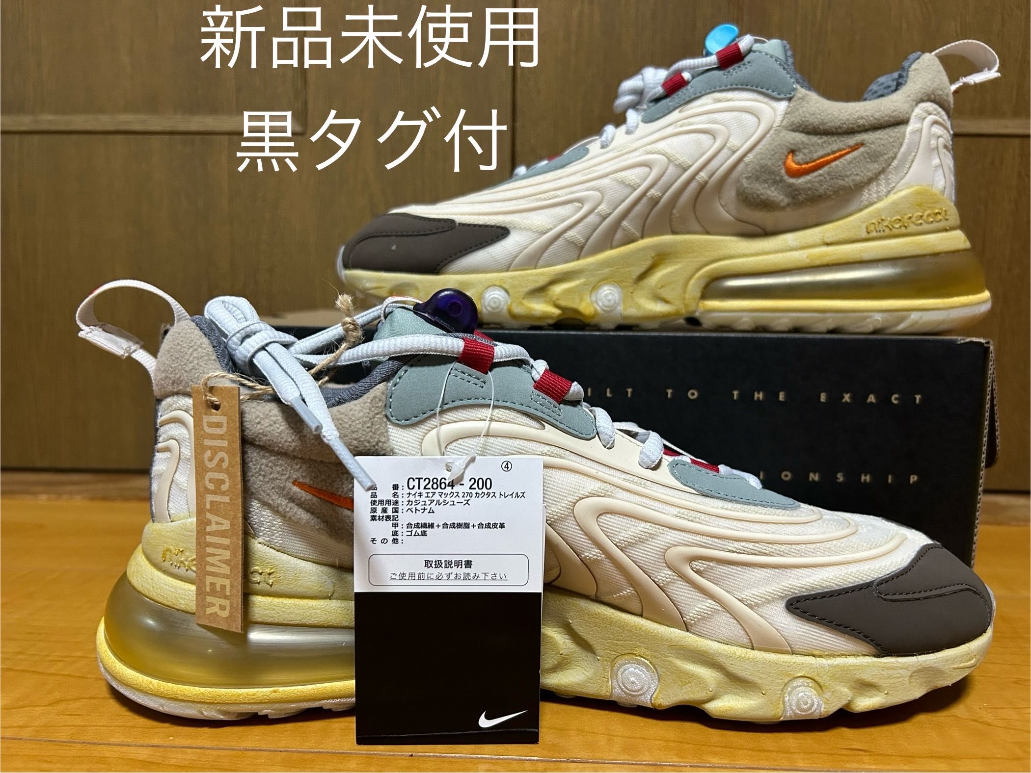 Travis Scott  × Nike Air Max 270 "Cactus Trails"