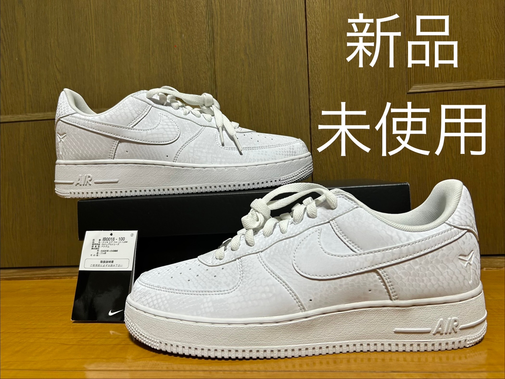 Kobe Bryant × Nike Air Force 1 Low "White"