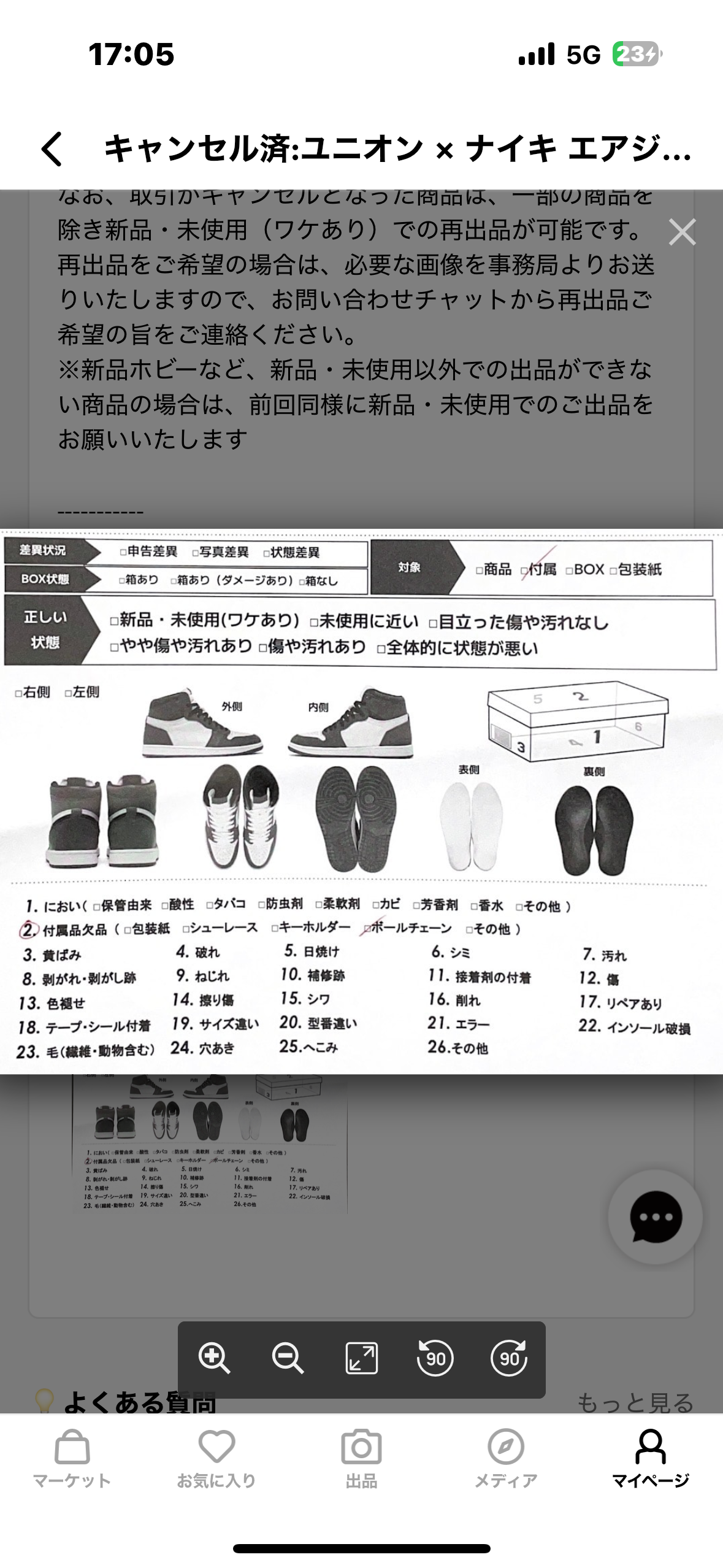 ユニオン × ナイキ エアジョーダン1 レトロ ハイ OG "シカゴ/シャドウ"