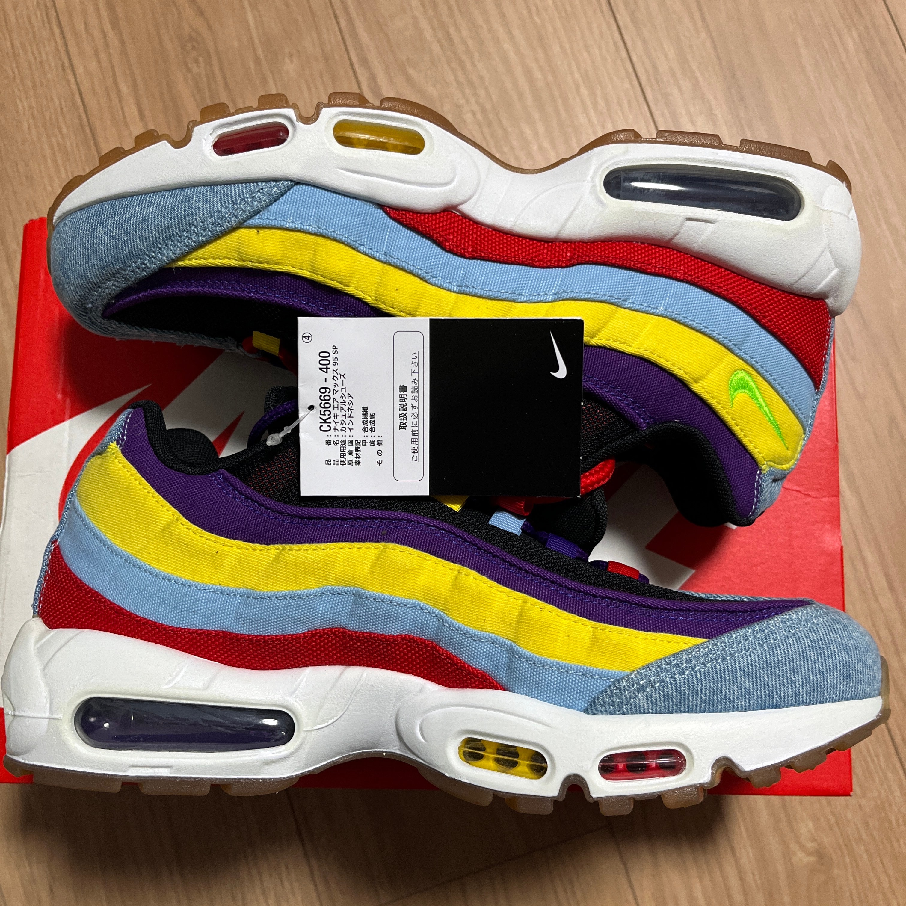 Nike Air Max 95 SP "Multi Color"