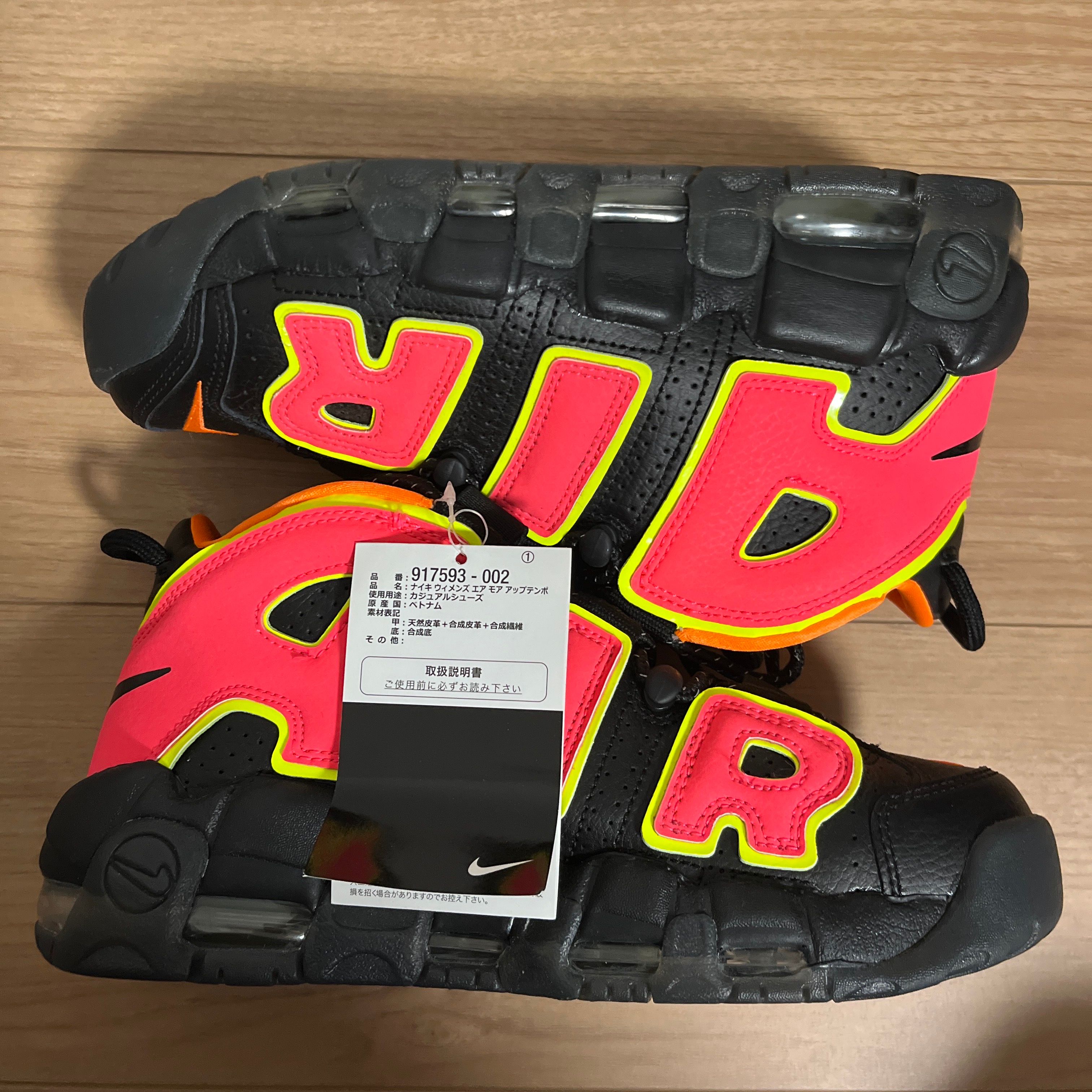 NIKE Women's AIR MORE UPTEMPO "HOT PUNCH"