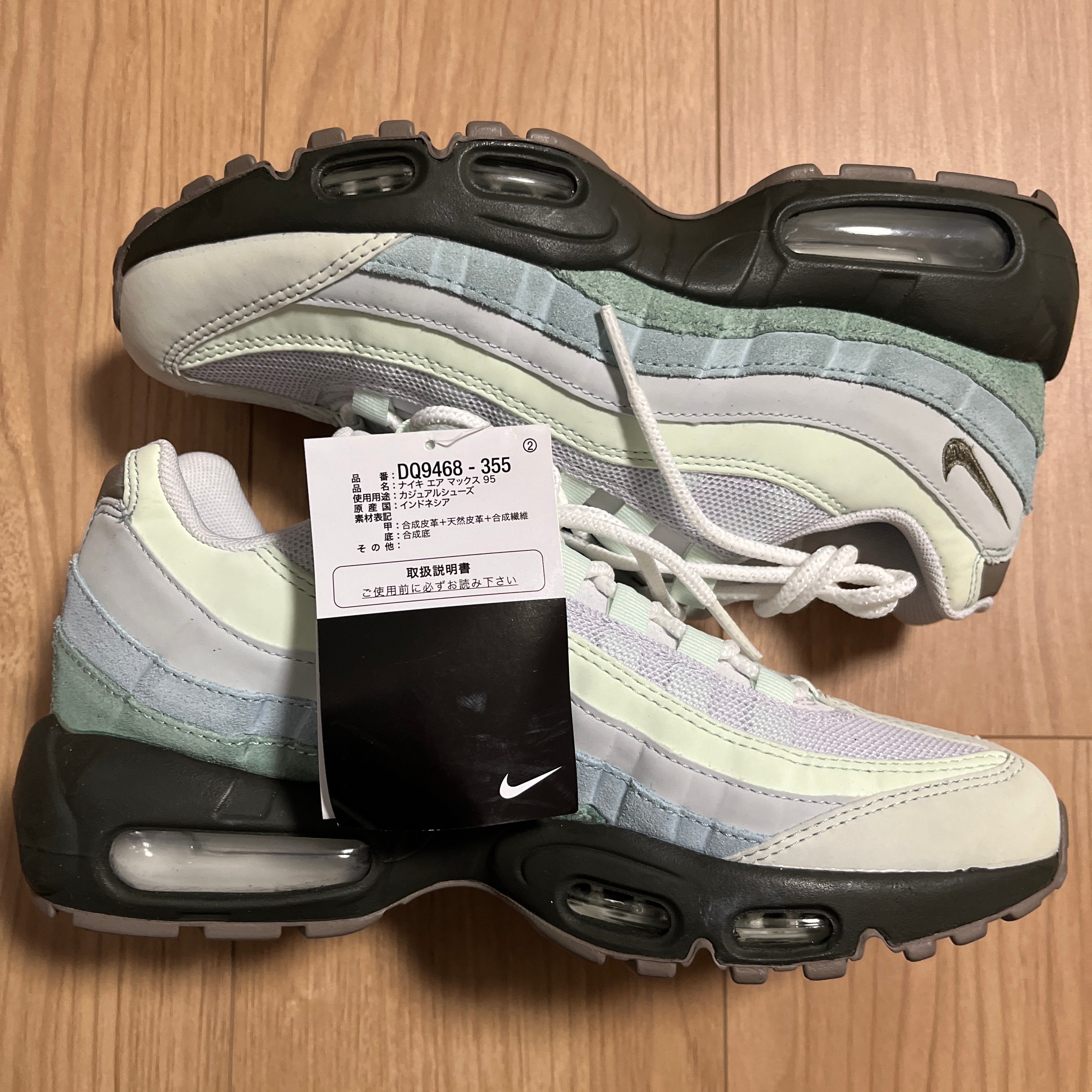 ナイキ エアマックス 95 