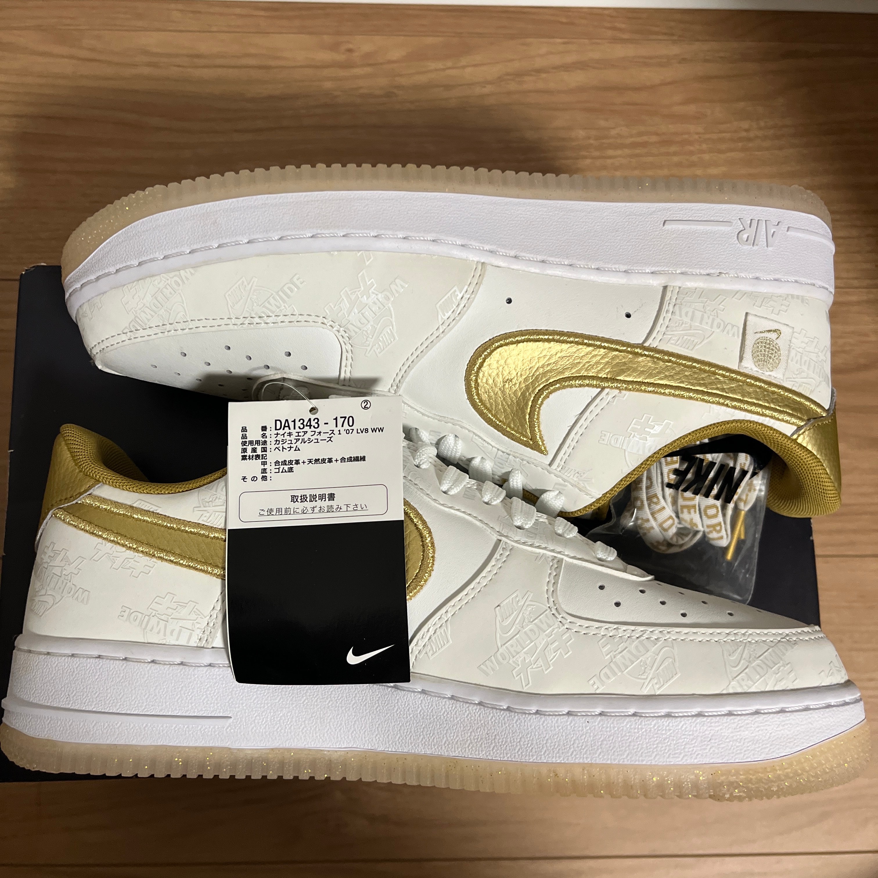 Nike World Wide Pack Air Force 1 KATAKANA "White/Metalic Gold"