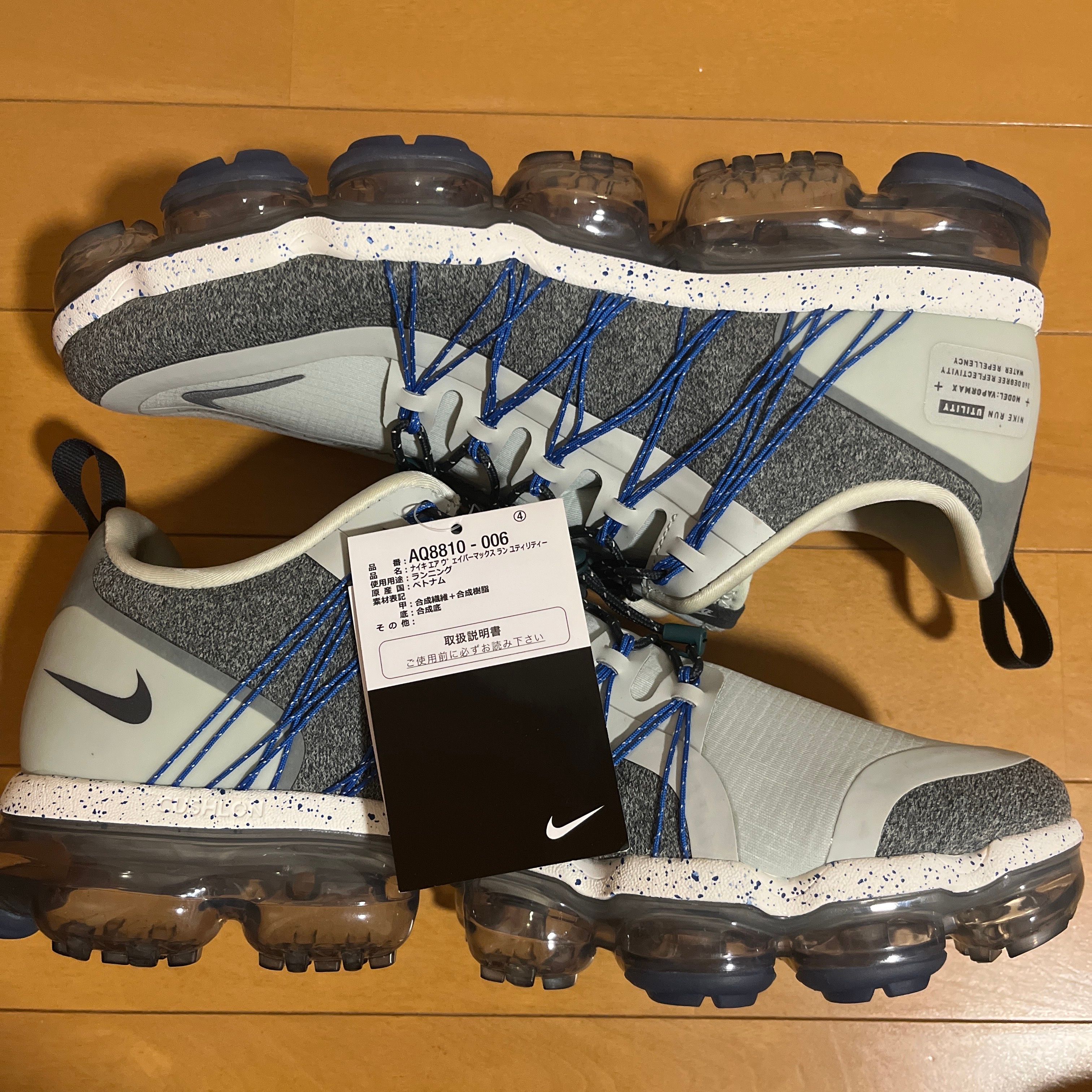 Nike Air VaporMax Run Utility "Light Silver"