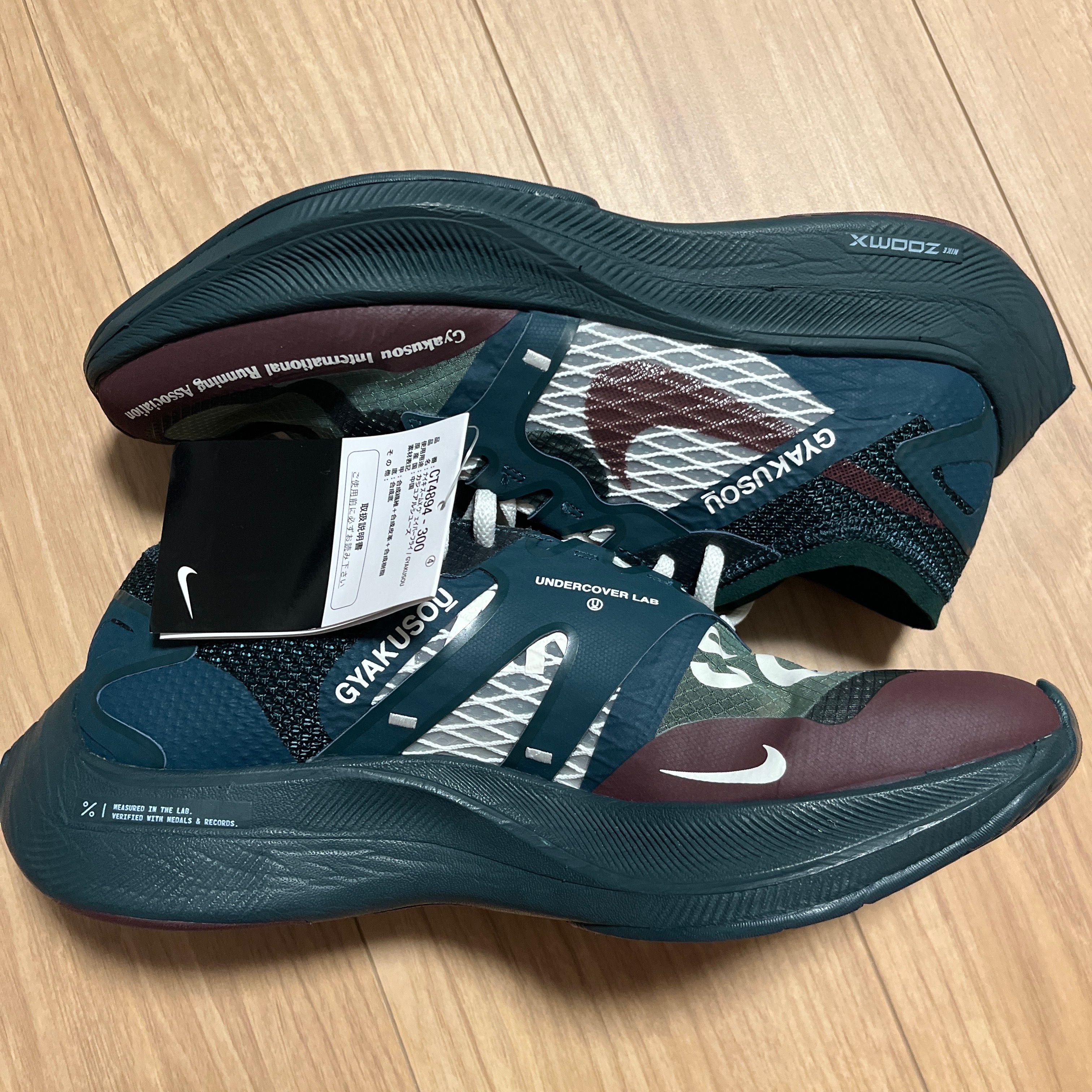 NIKE GYAKUSOU ZOOM X VAPOR FLY NEXT%2 "GREEN"