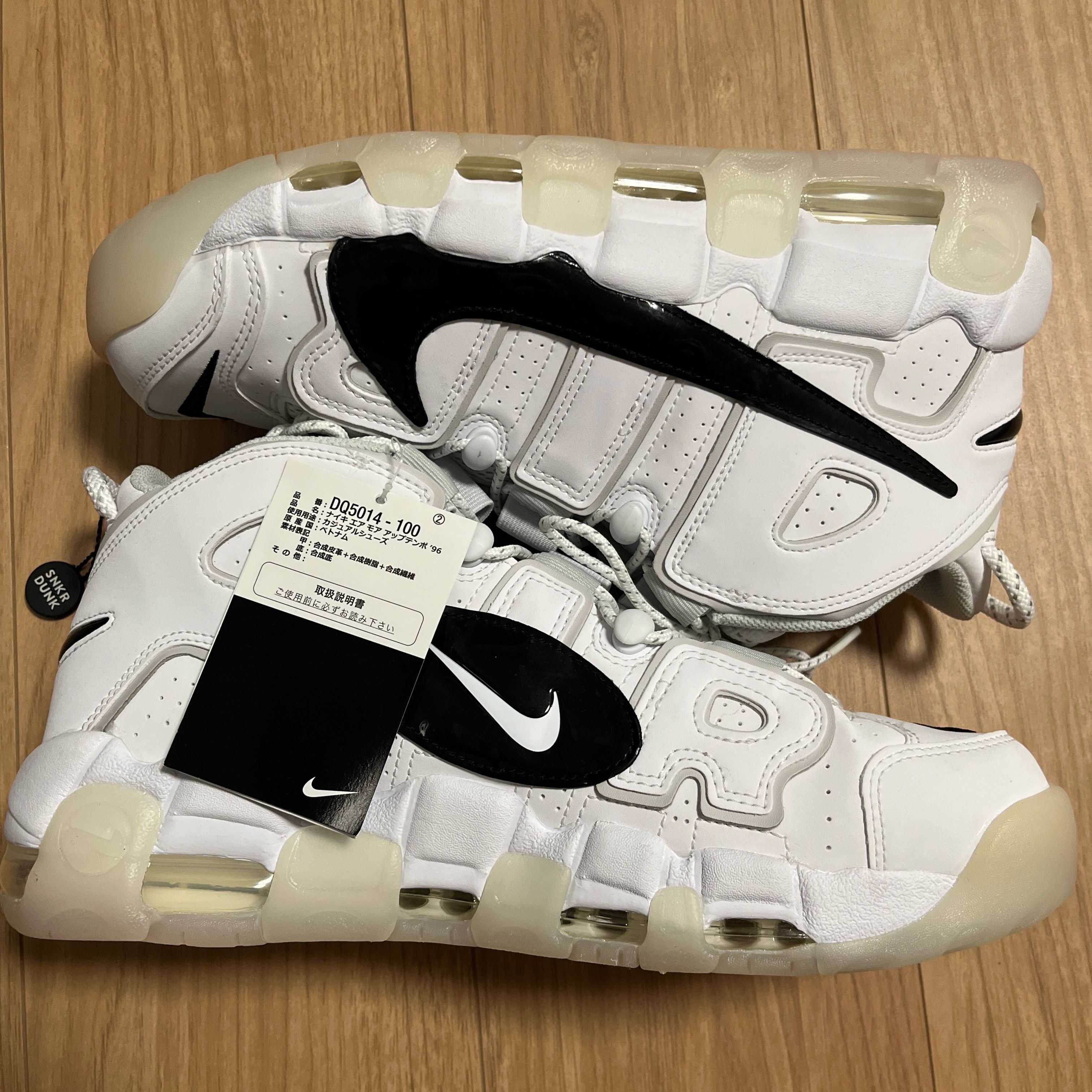 2025年最新】モアテン(Air More Uptempo)/Nike 人気・新作/新品