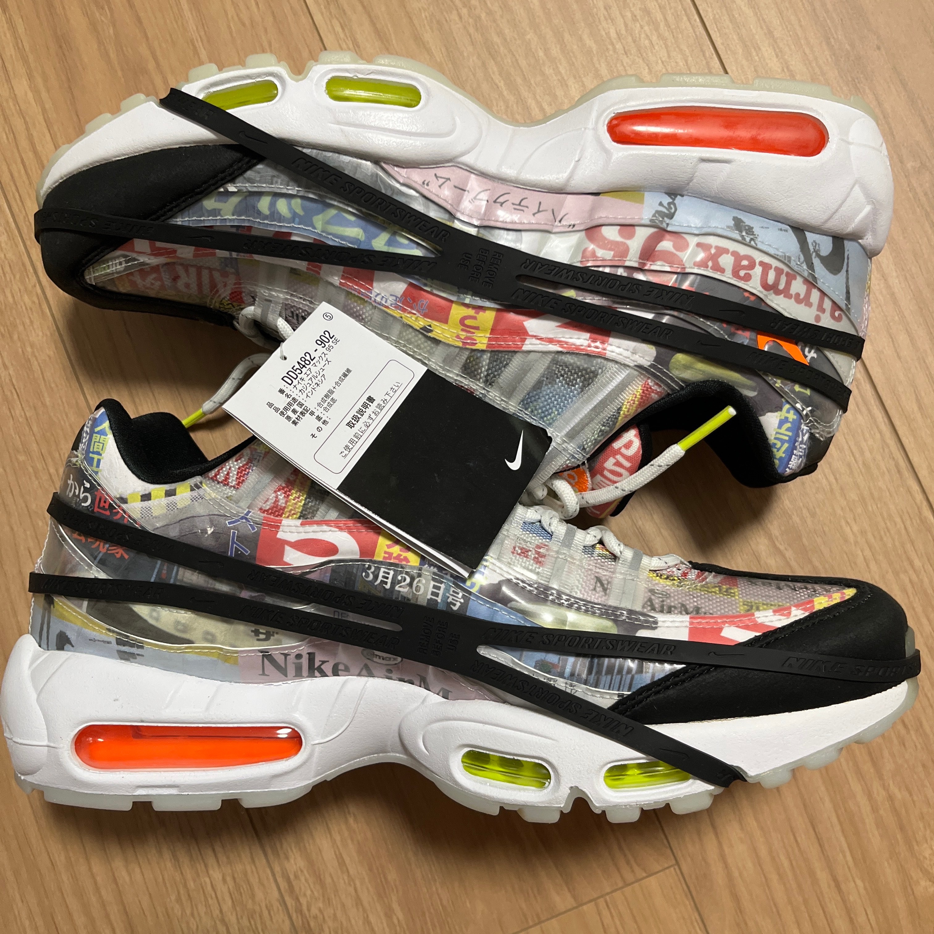 Nike Air Max 95 "Swoosh Mart/Magazine"