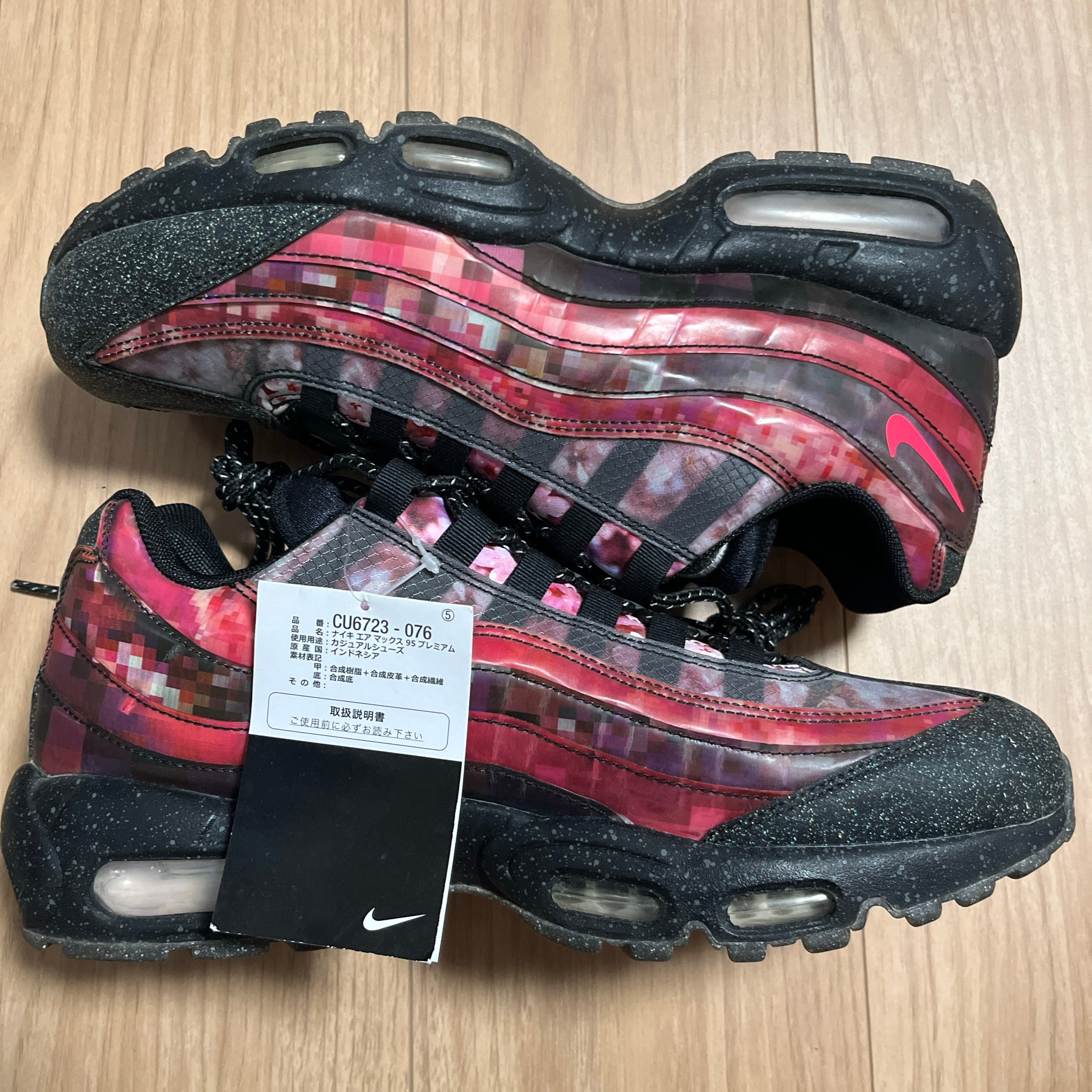 Nike Air Max 95 "Cherry Blossom"