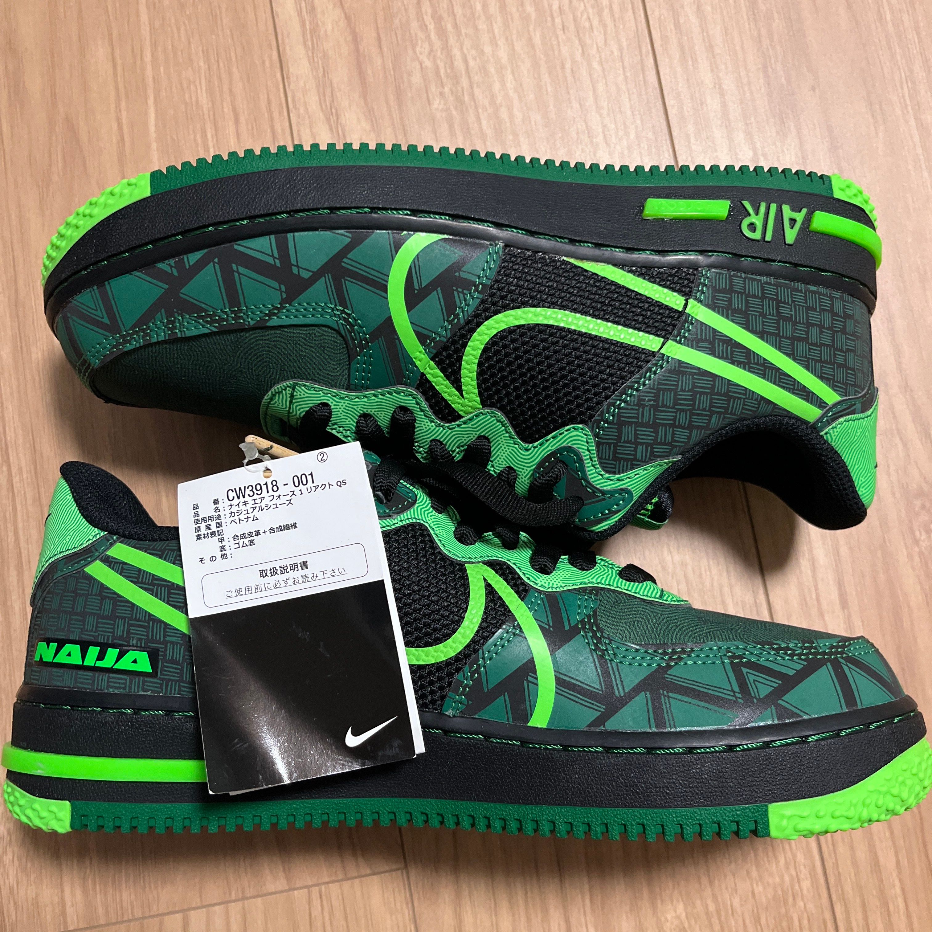 Nike Air Force 1 Low React Low "Naija"