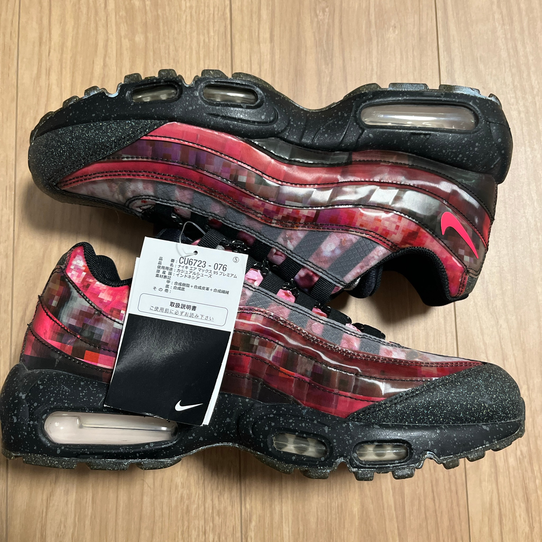 Nike Air Max 95 "Cherry Blossom"