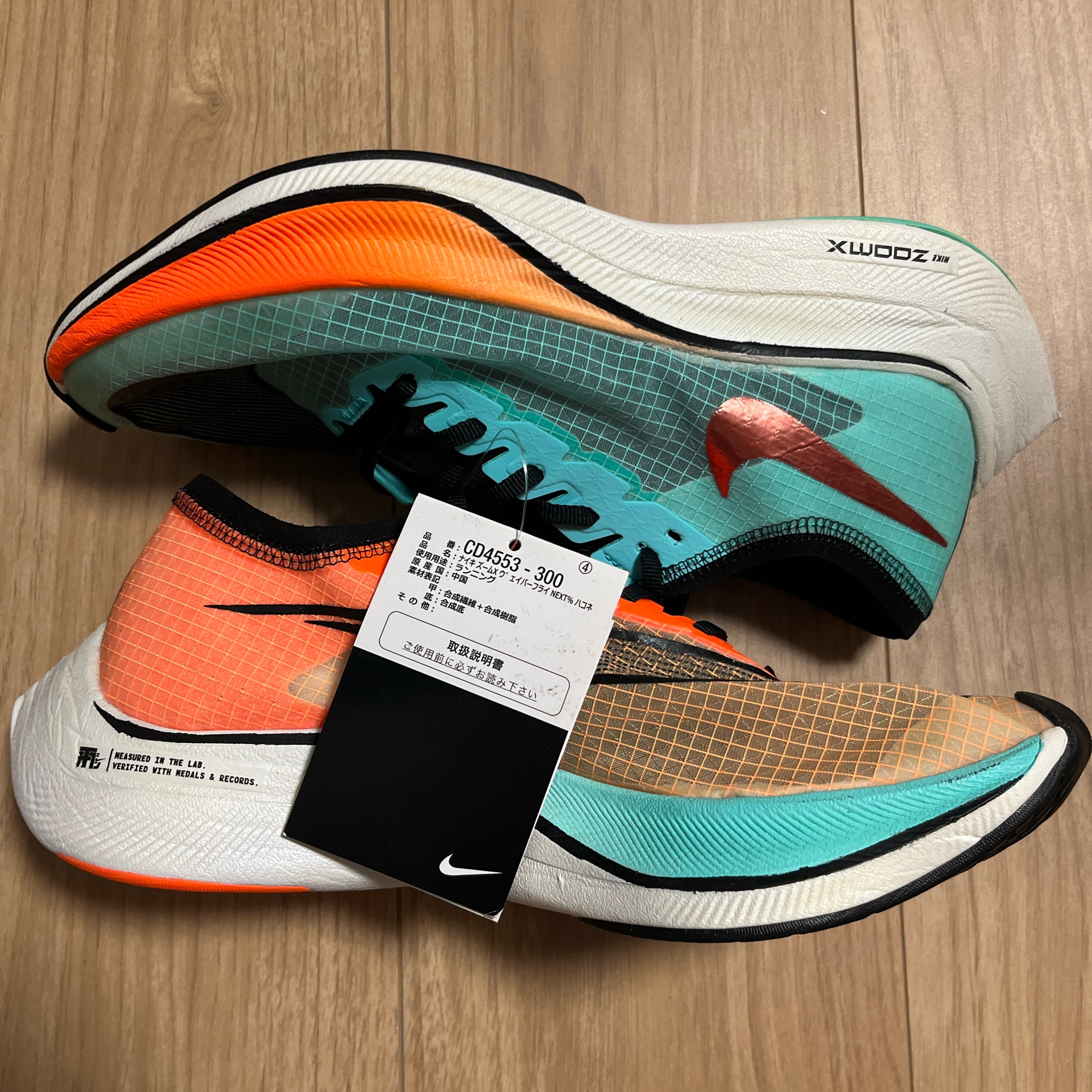 Nike ZoomX Vaporfly Next% HKNE "Aurora Green/Hyper Crimson"