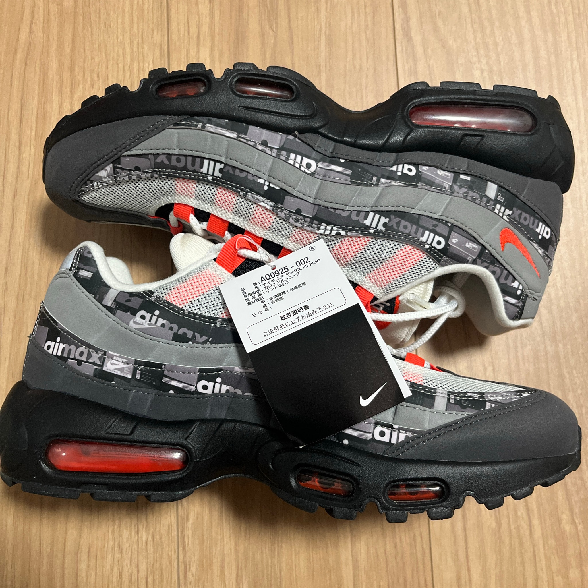 atmos × Nike Air Max 95 "Red We Love Nike"