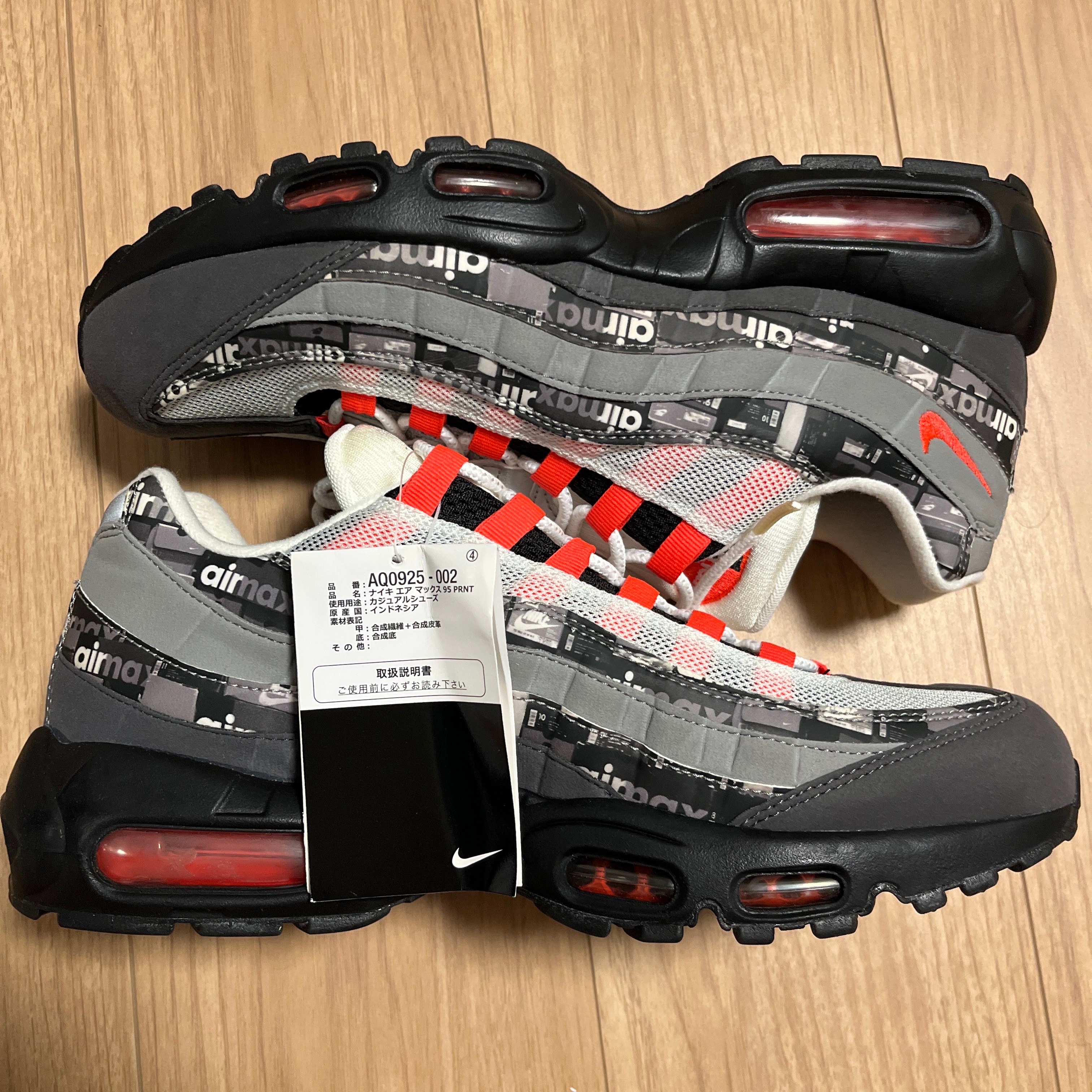 atmos × Nike Air Max 95 "Red We Love Nike"