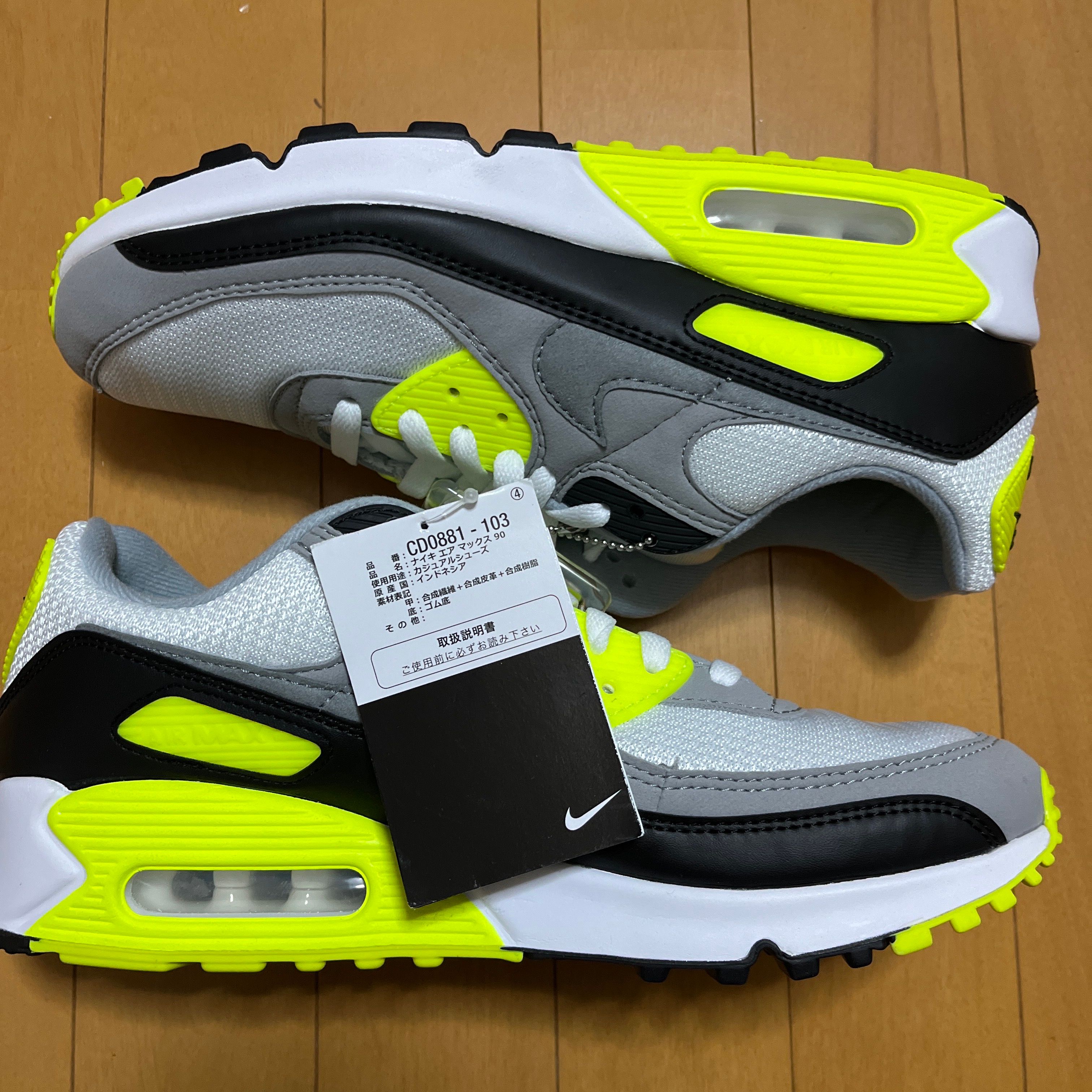NIKE AIR MAX 90 "VOLT/PARTICLE GREY"