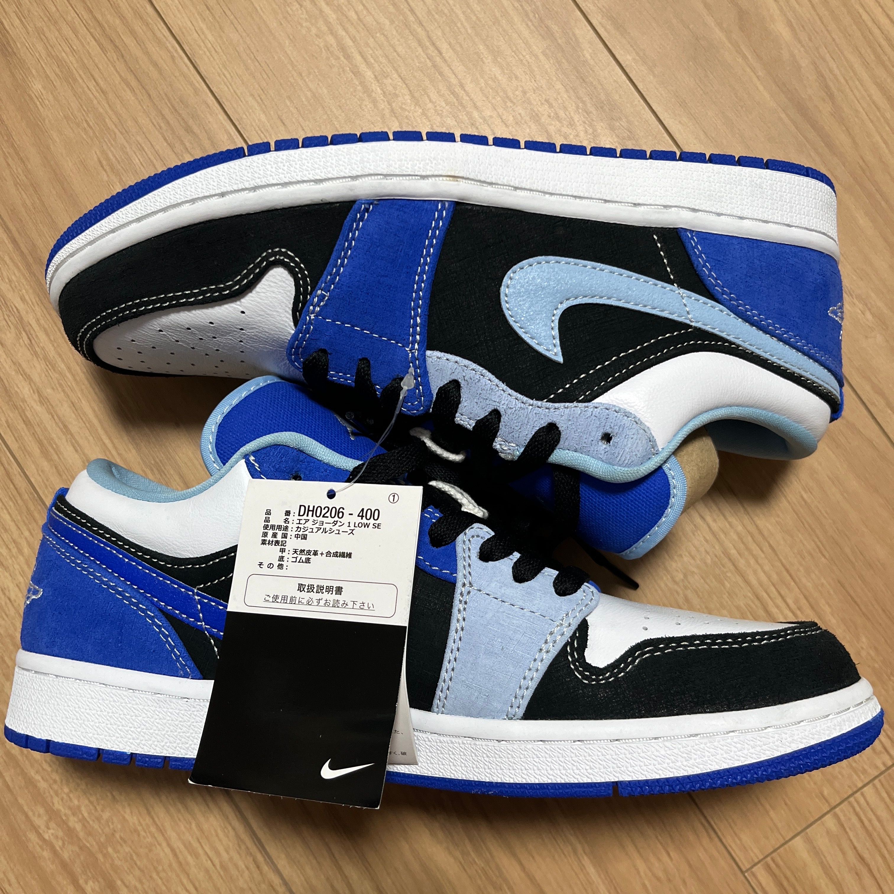 Nike Air Jordan 1 Low "White/Black/Blue"