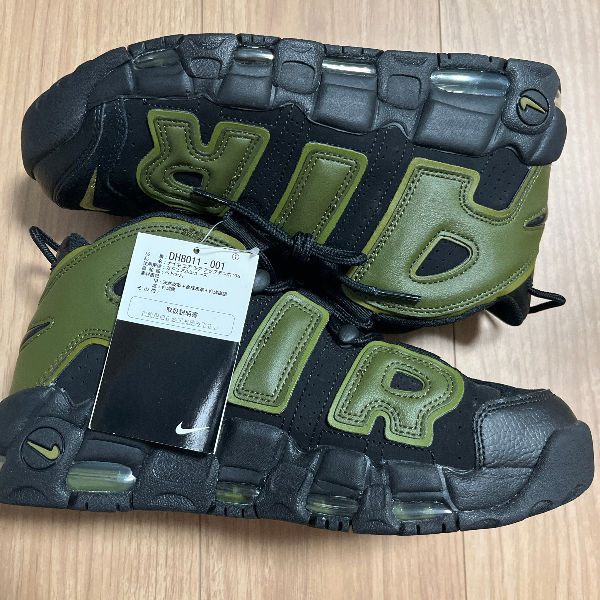 Nike Air More Uptempo '96 "Rough Green"