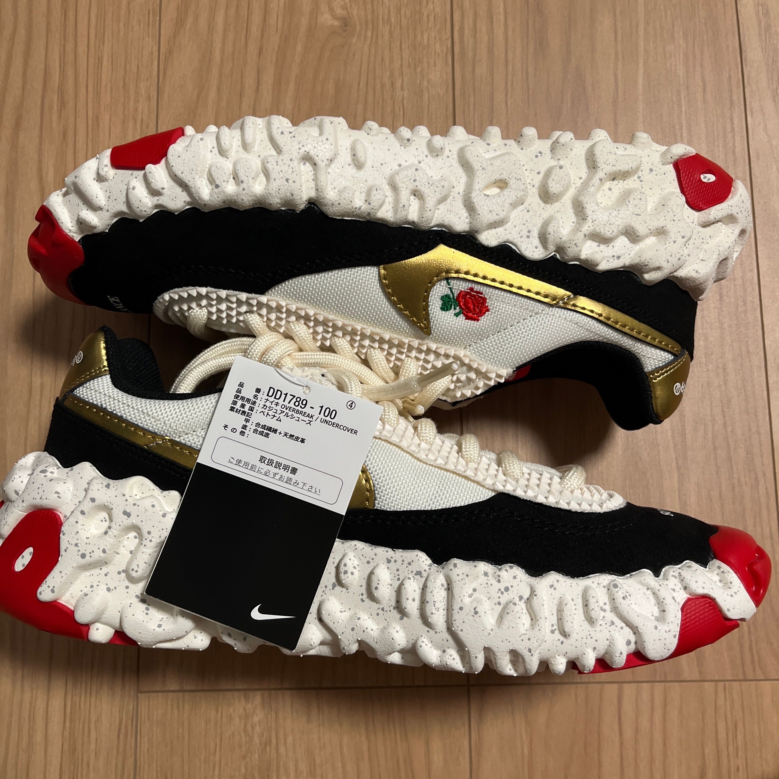 UNDERCOVER × Nike Overbreak "Sail"