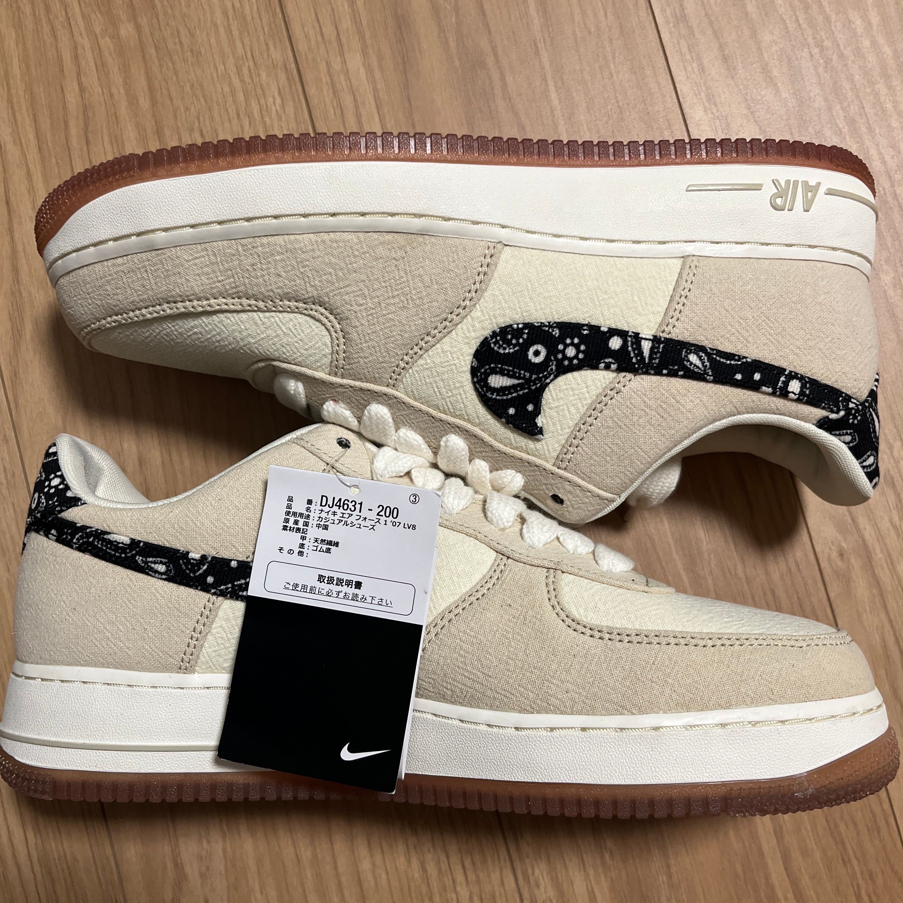 Nike Air Force 1 Low "Paisley"